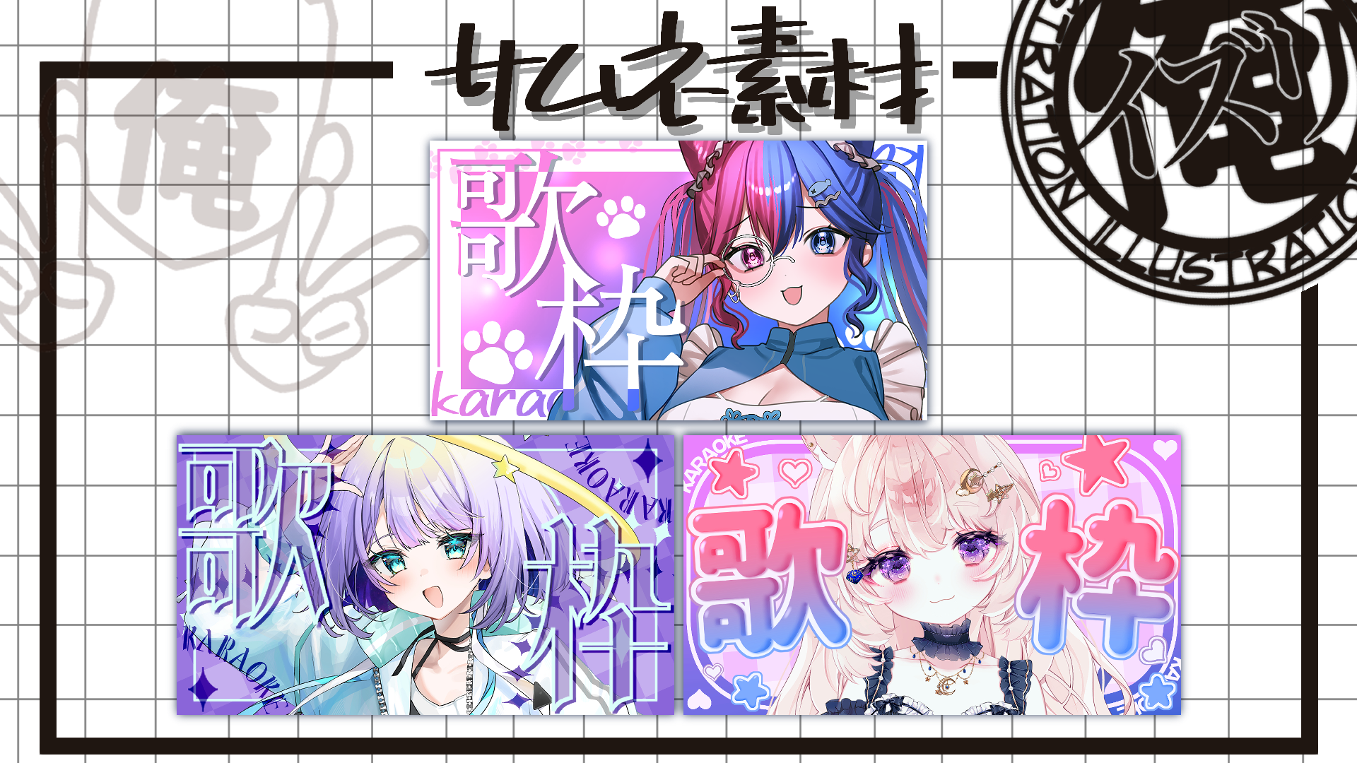 サムネ素材　第三弾-1