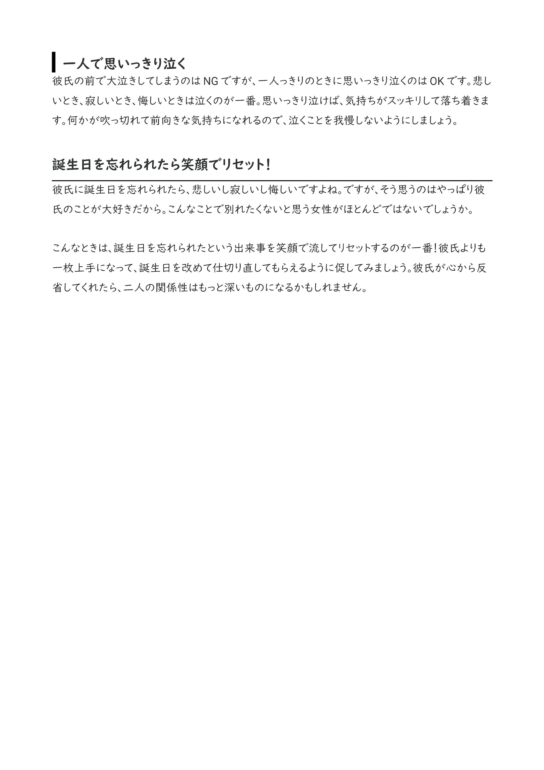 彼氏に誕生日を忘れられたら 誕生日を忘れる男性心理 対応法を解説