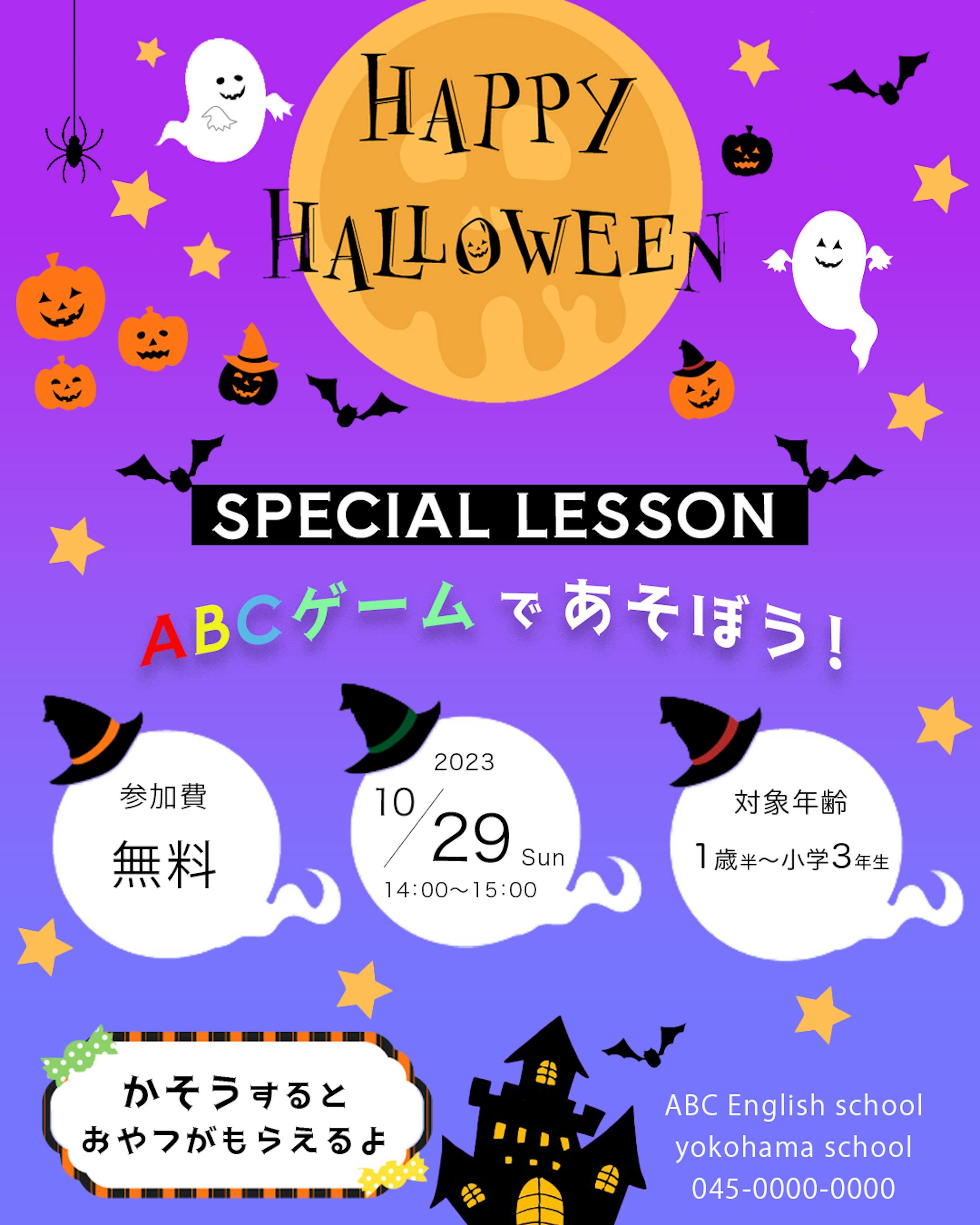 架空ハロウィンバナー-1