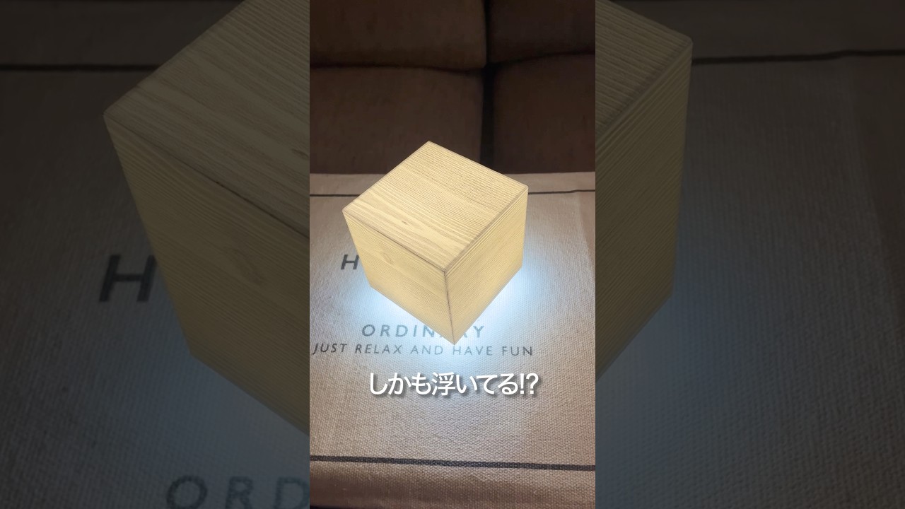 【100均DIY】光る！浮いてる⁉︎ダイソーだけでできる！ウッドキューブライト