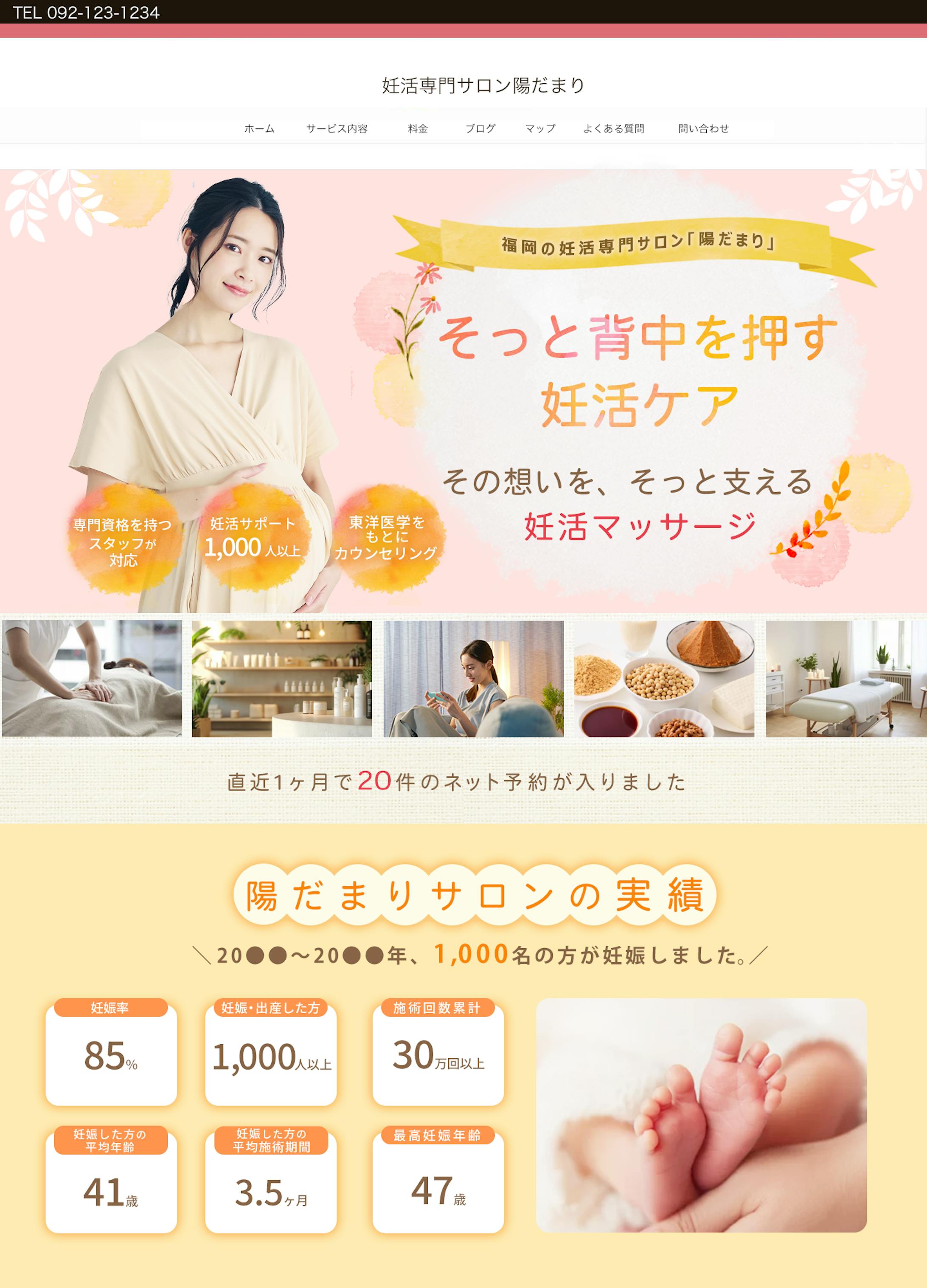 【制作実績】サロン_ホームページ_KV-1