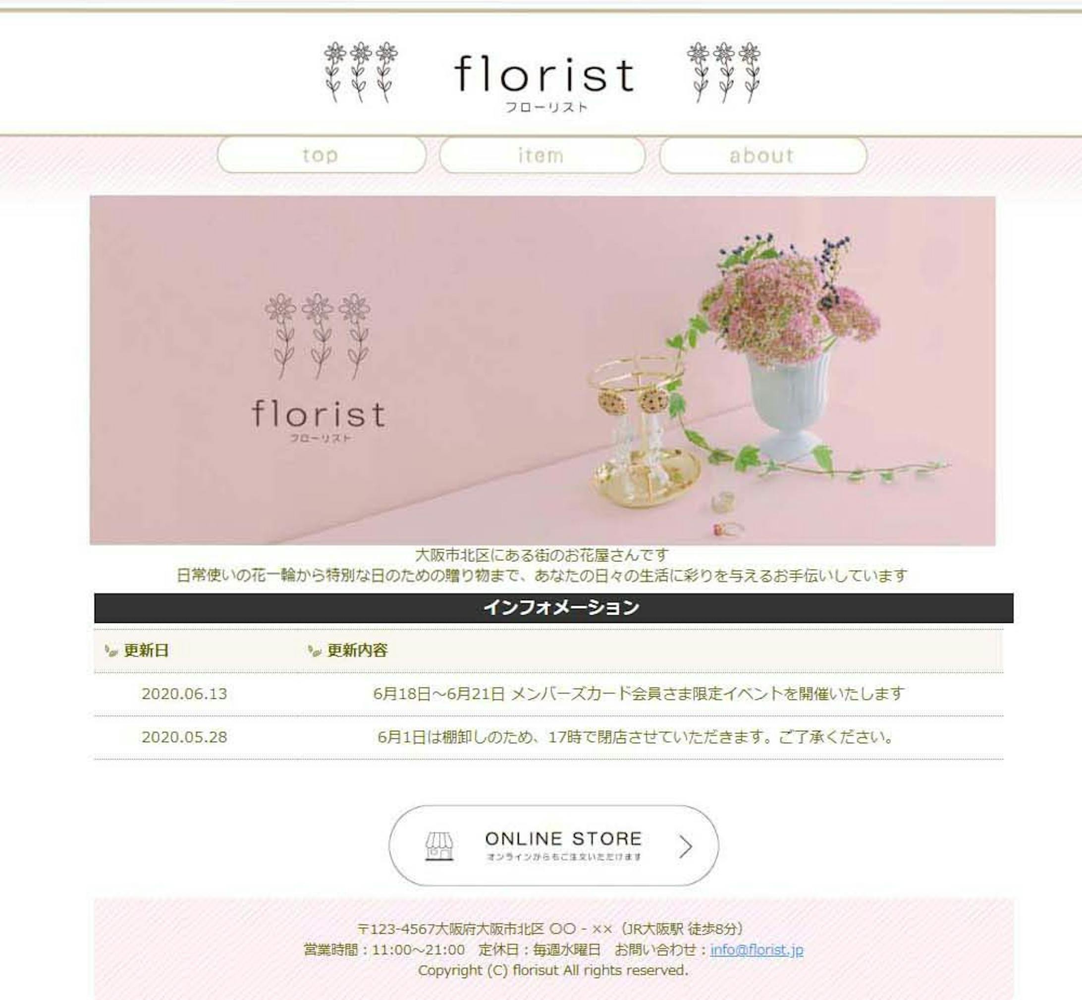 florist (web site)-2