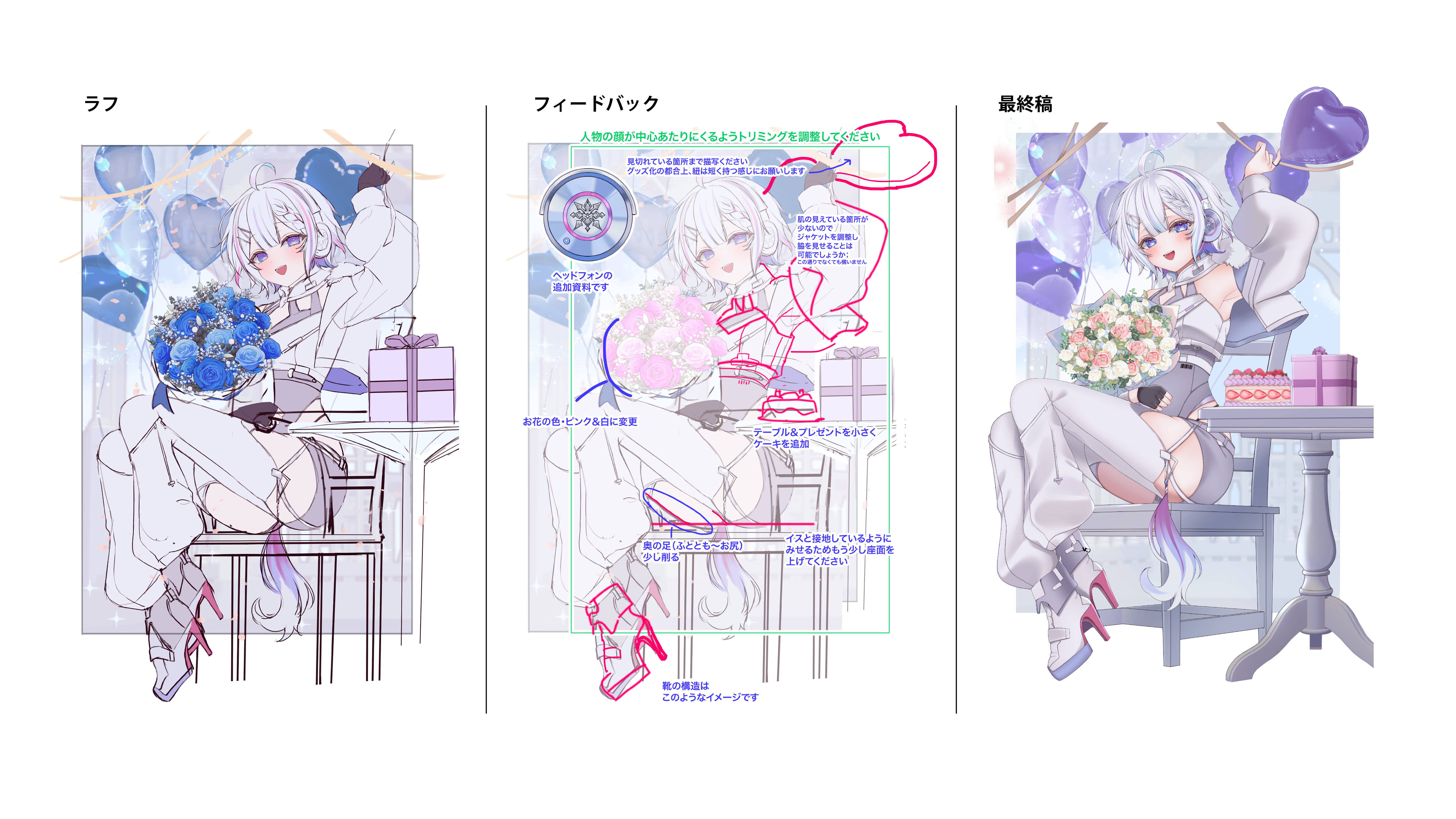 ARAWAZA_冬萌ここな_生誕イラスト監修-1