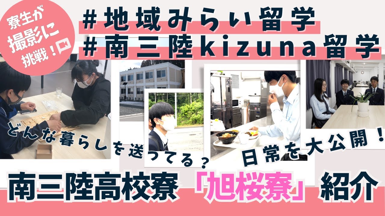 地域、動画制作