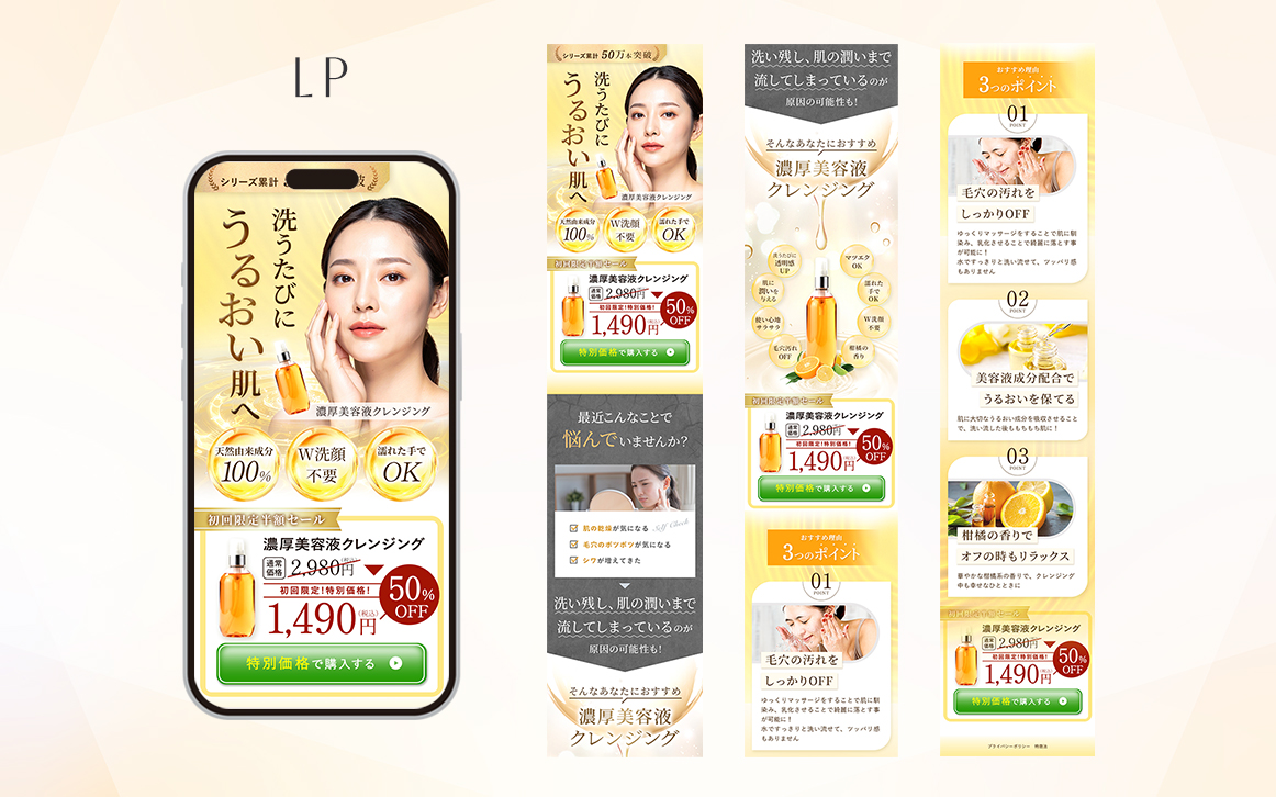 【自主制作】濃厚美容液クレンジングLP-1