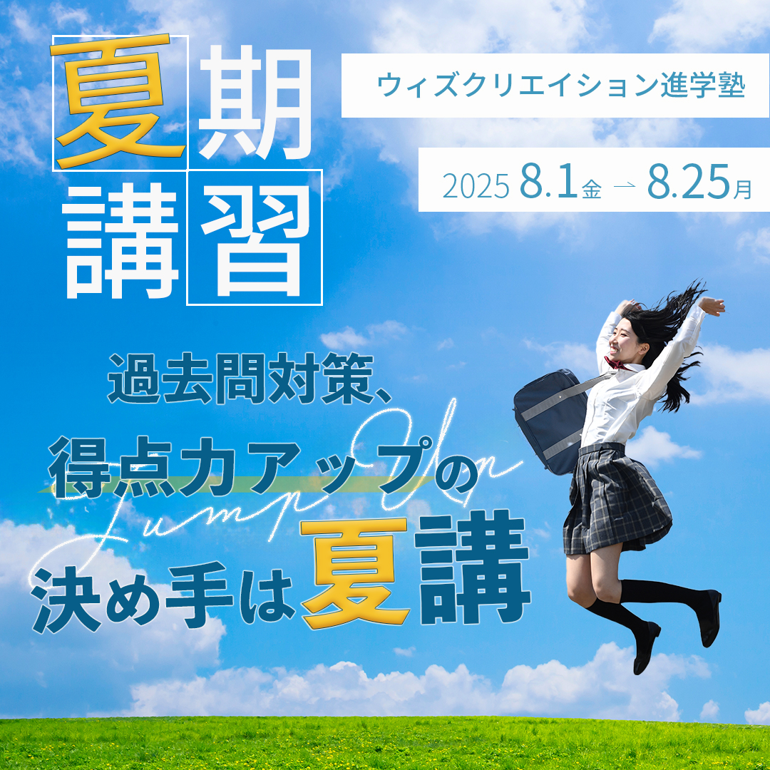 バナー_202508-02-1