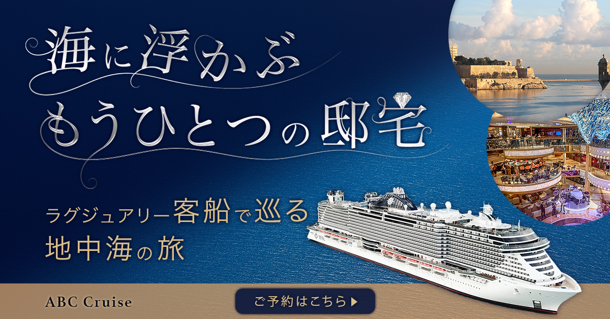 バナー：豪華客船-1