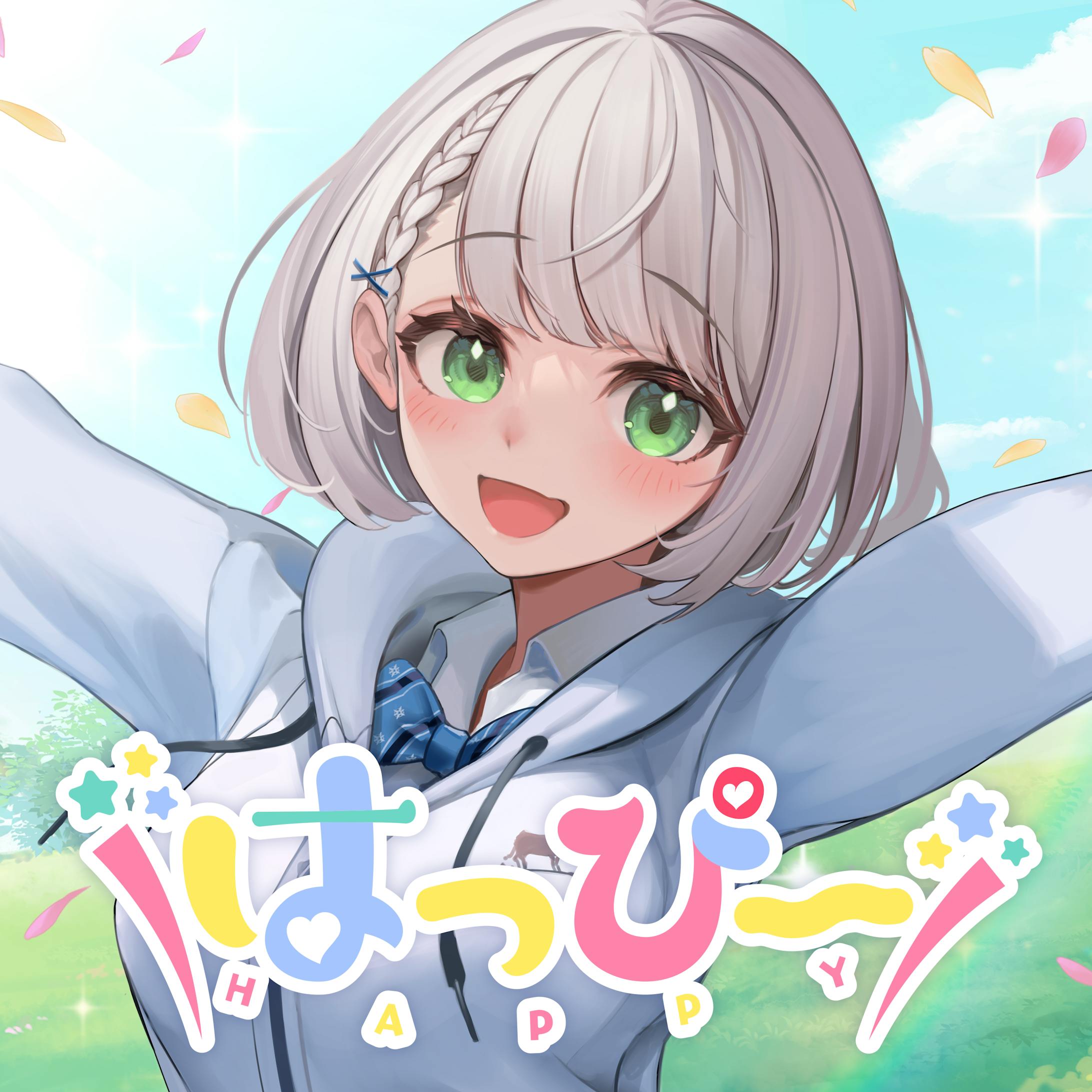 はっぴー-1