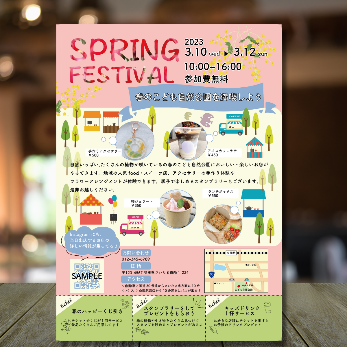 【実績】チラシデザイン-1