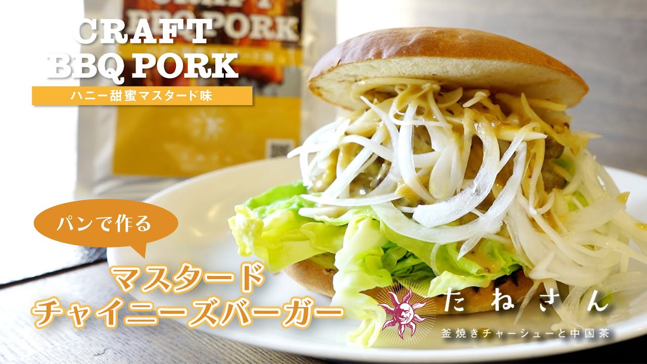 【飲食店PR YouTube動画】
