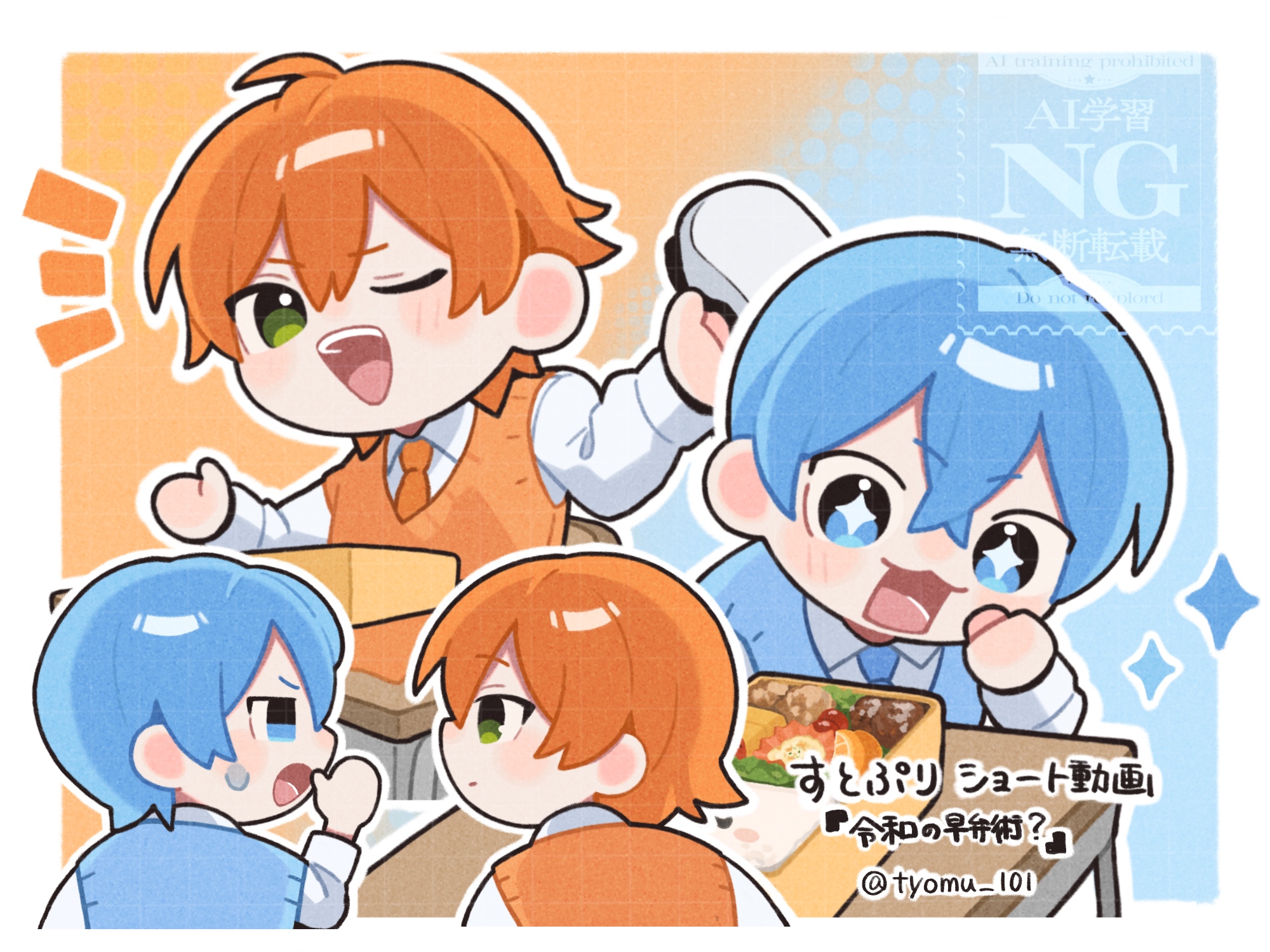 すとぷり様    short動画用イラスト-1