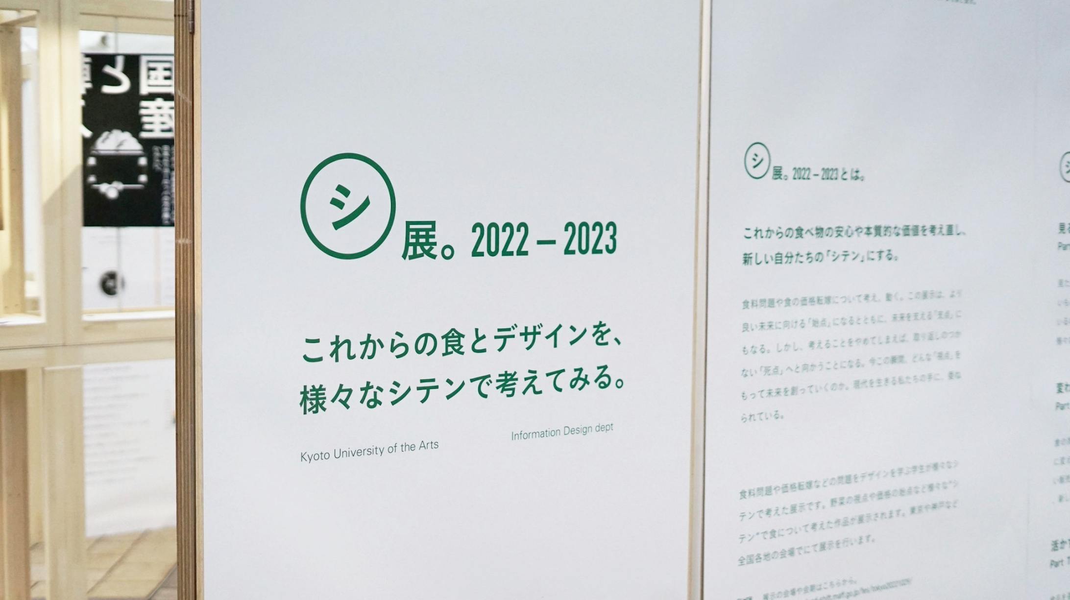 NIPPON FOOD SHIFT FES.-1