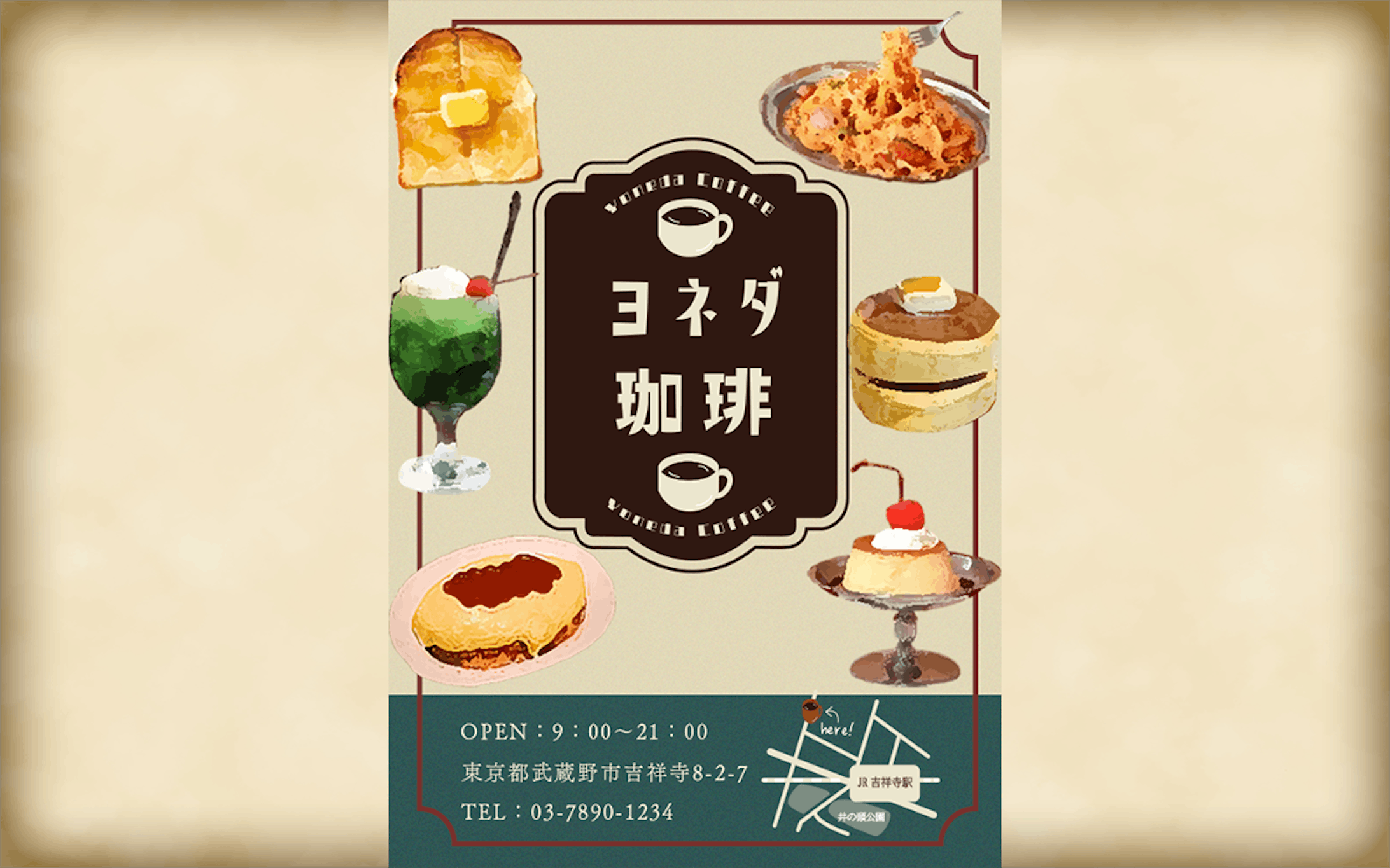 【ポスター】レトロ喫茶-1