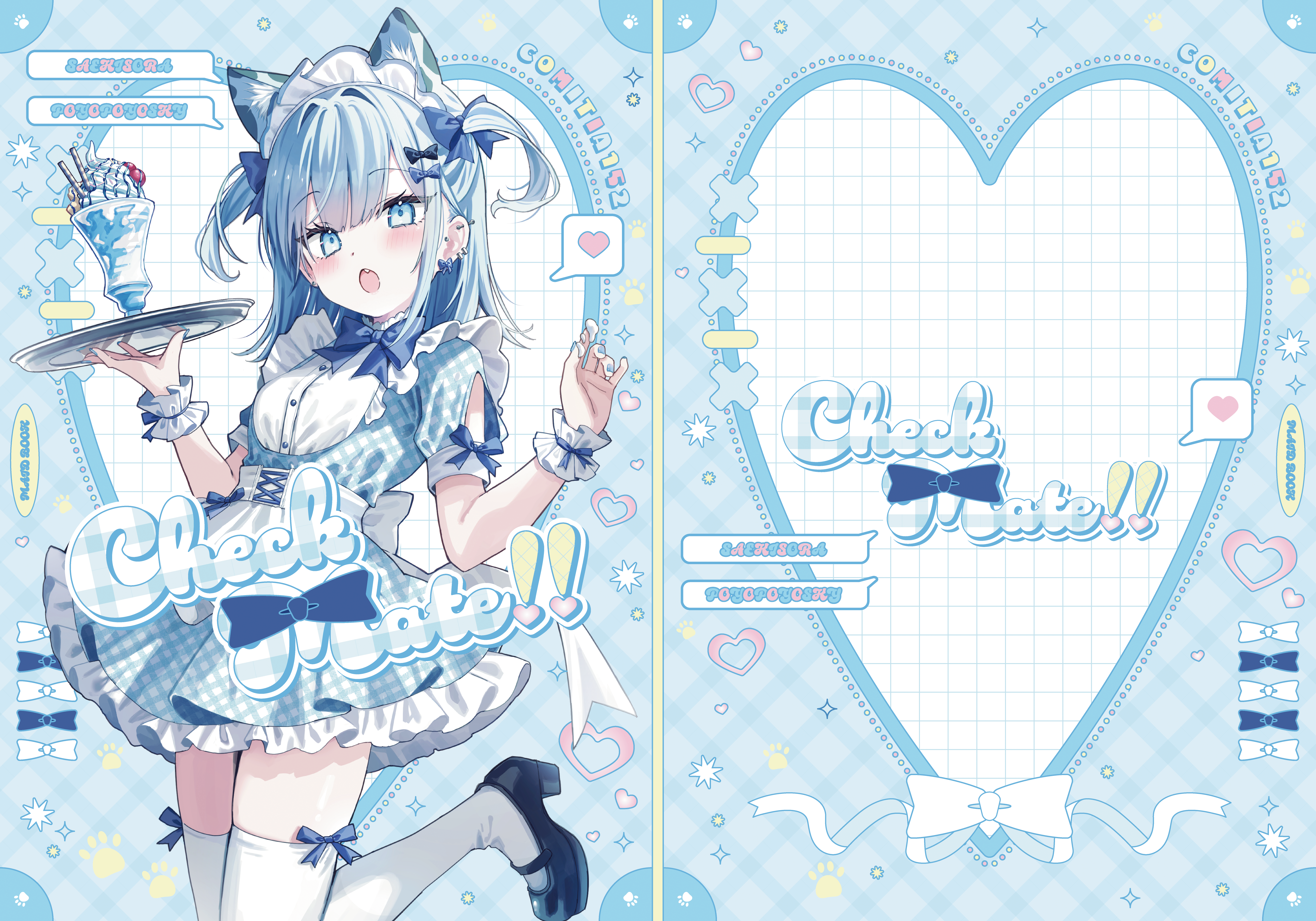 装丁デザイン-『Check Mate!!』-1