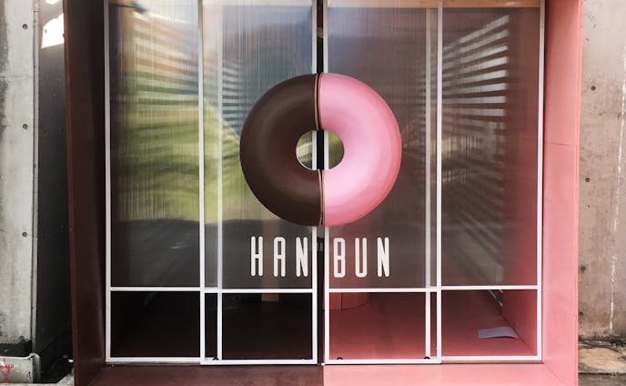 HANBUN Cafe　建築