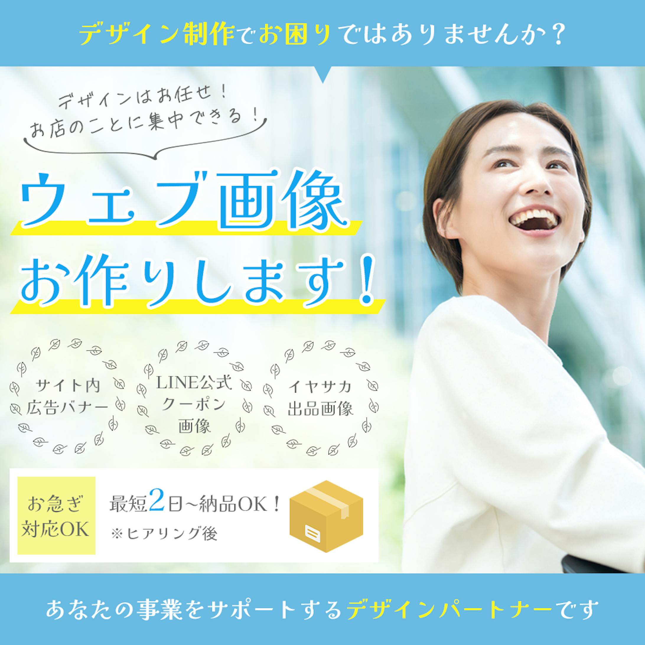 WEB画像 商品画像-1