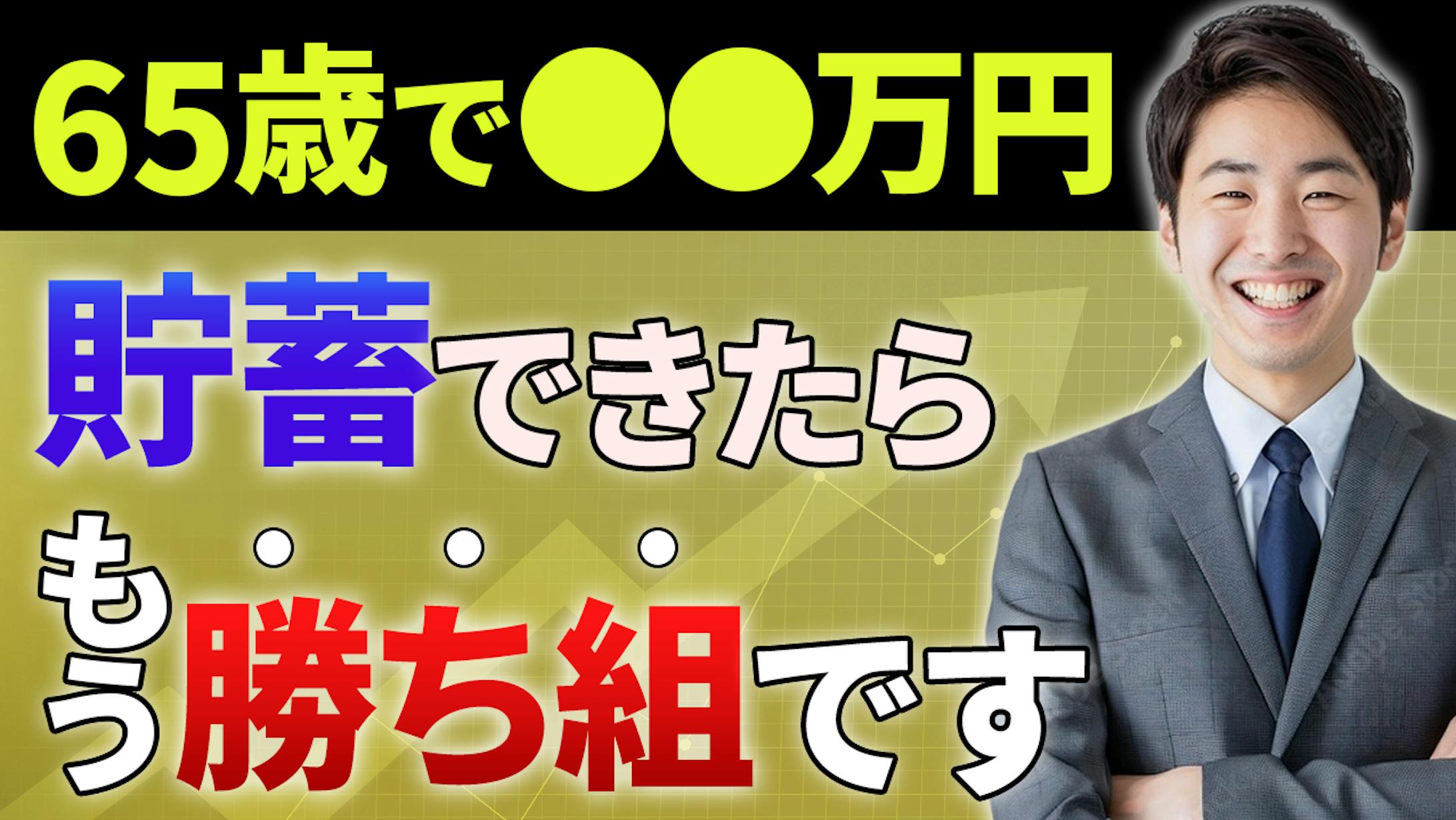 【金融系】サムネサンプル-1