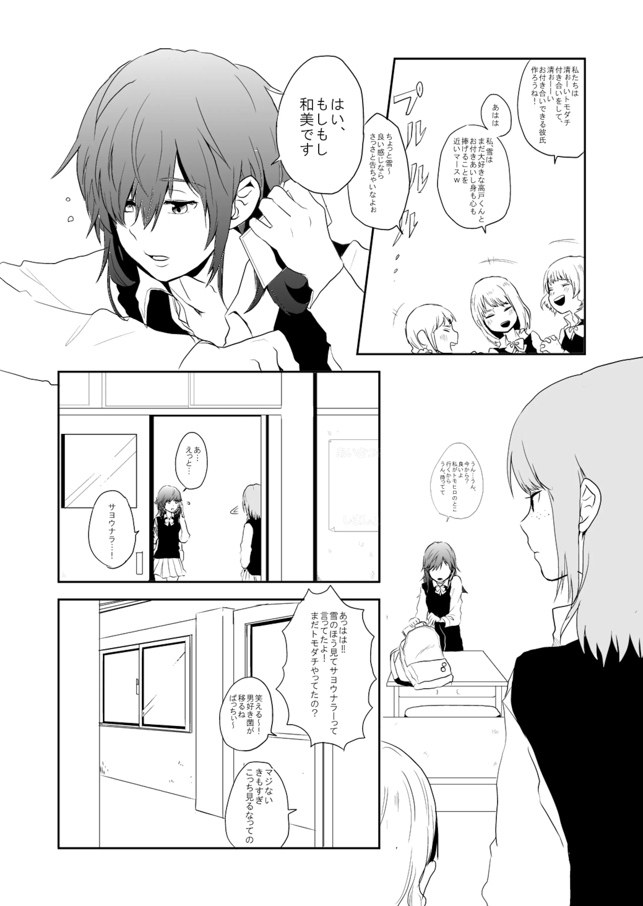 艶々 R 15百合マンガ