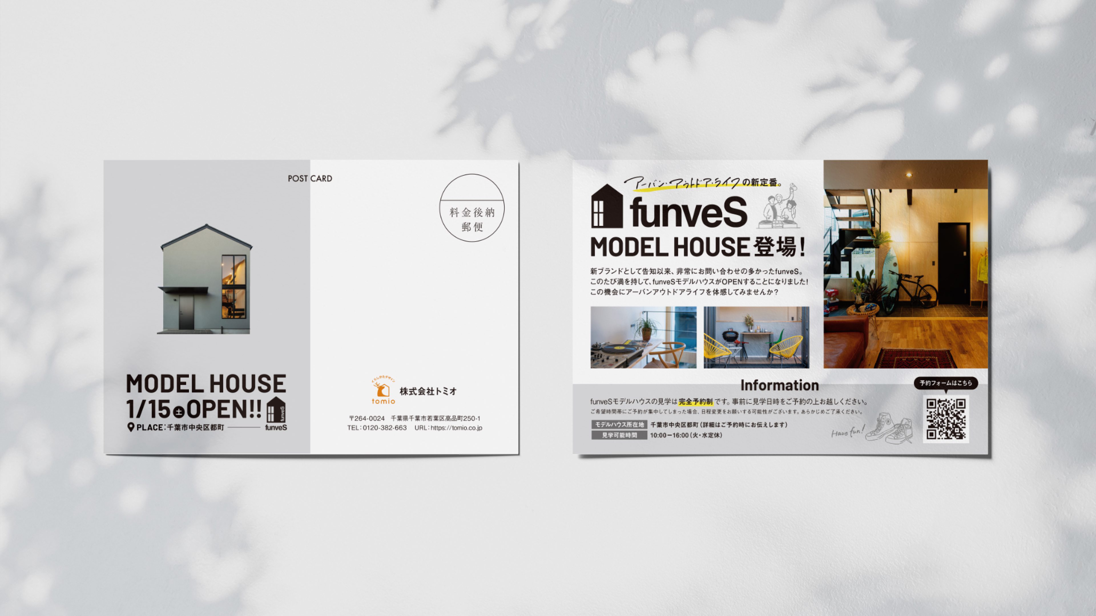 住宅関連会社｜DM制作-1