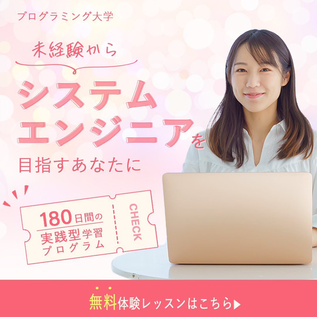 -sample-女性向けプログラミングスクールの生徒募集-1