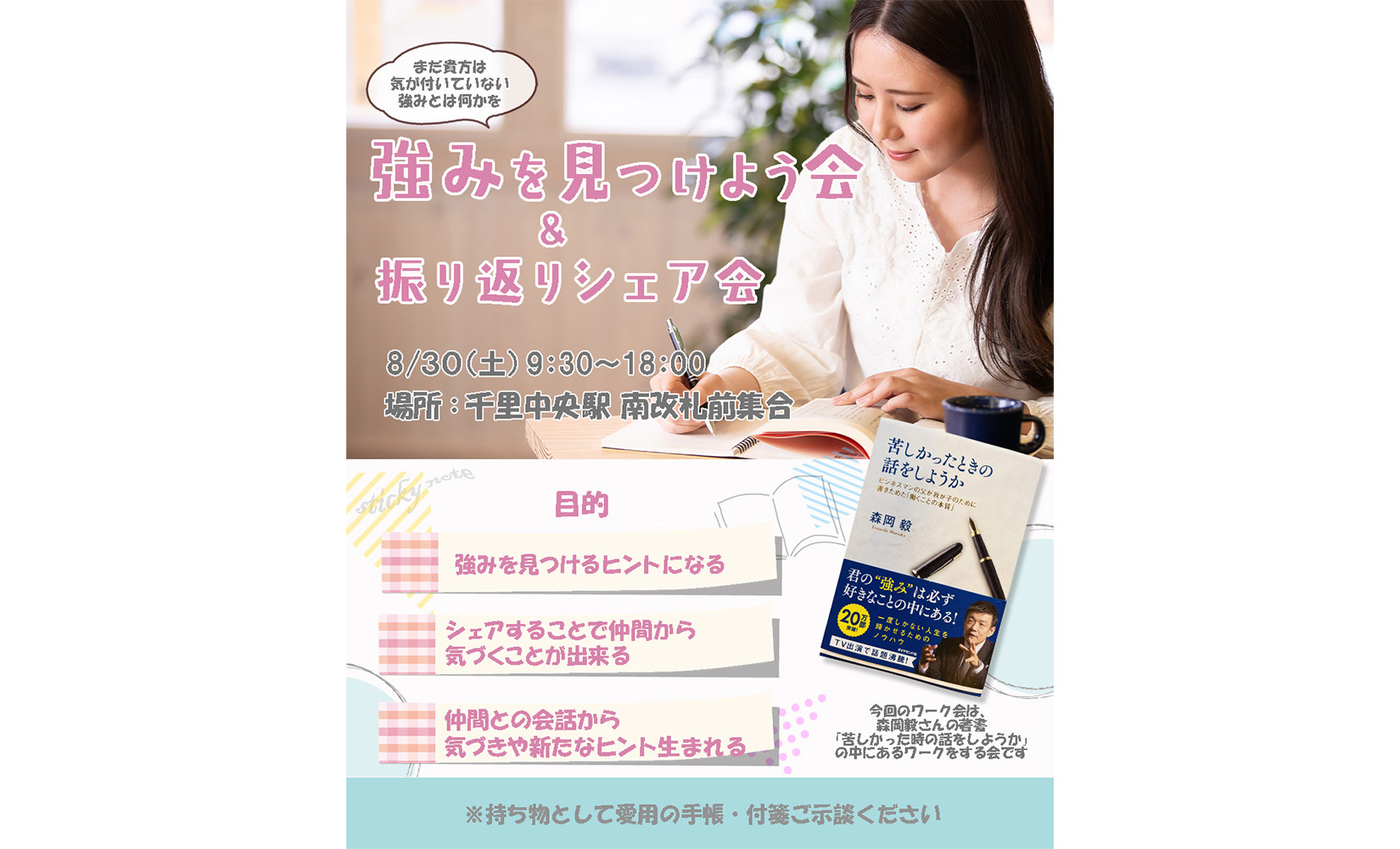 イベント告知-1