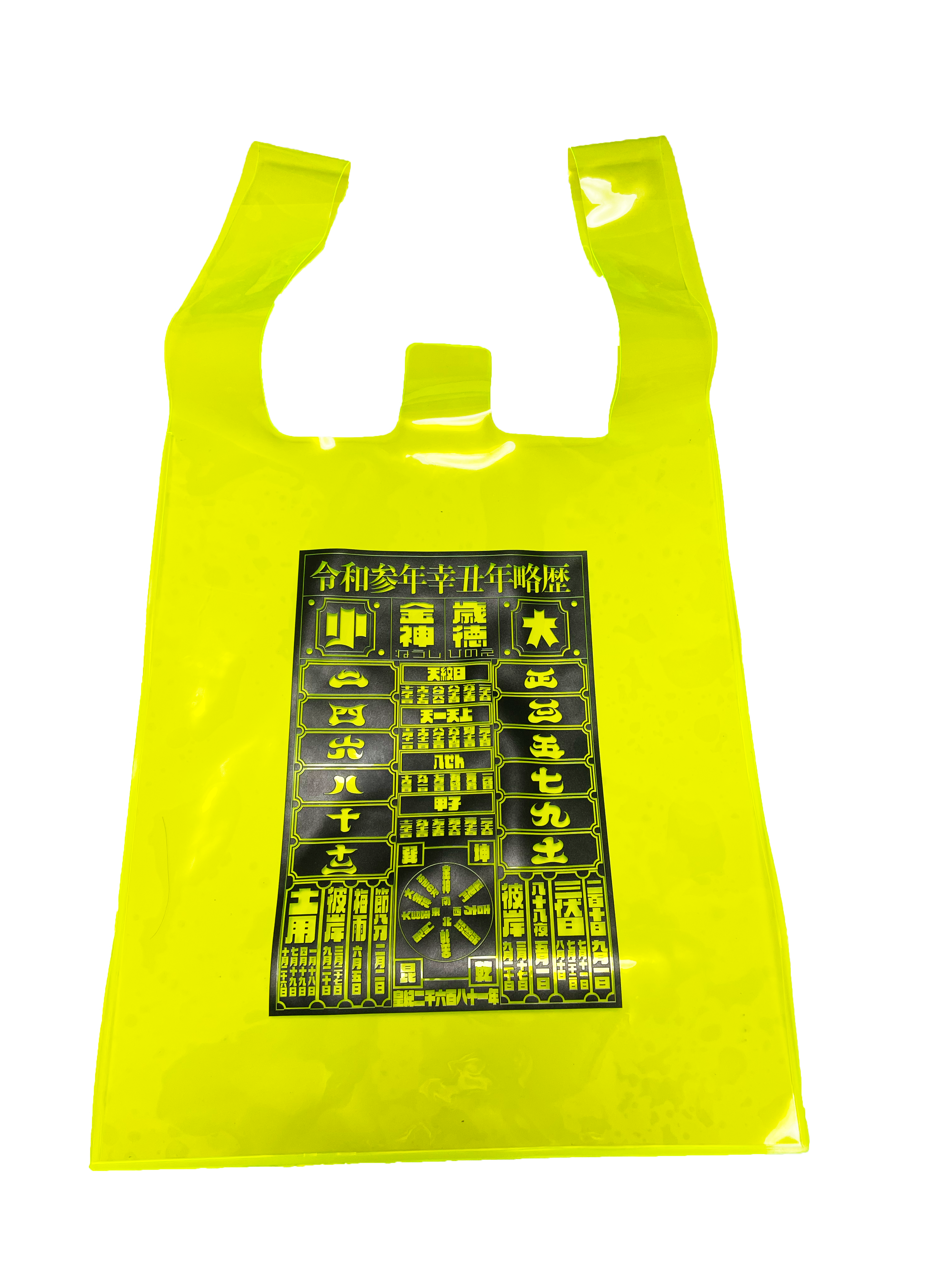 文字の宇宙 文字の宇宙 | Sha-ken