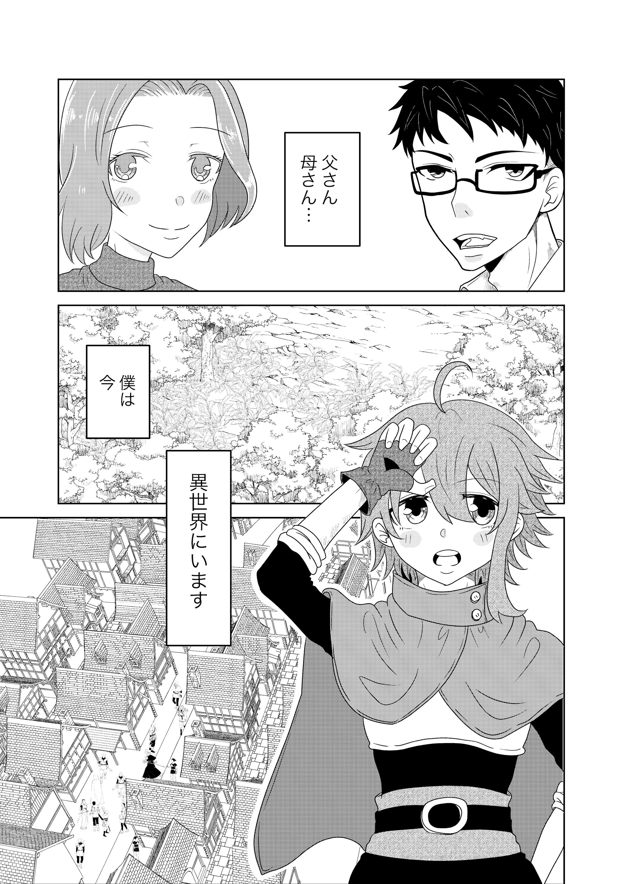 創作漫画-1