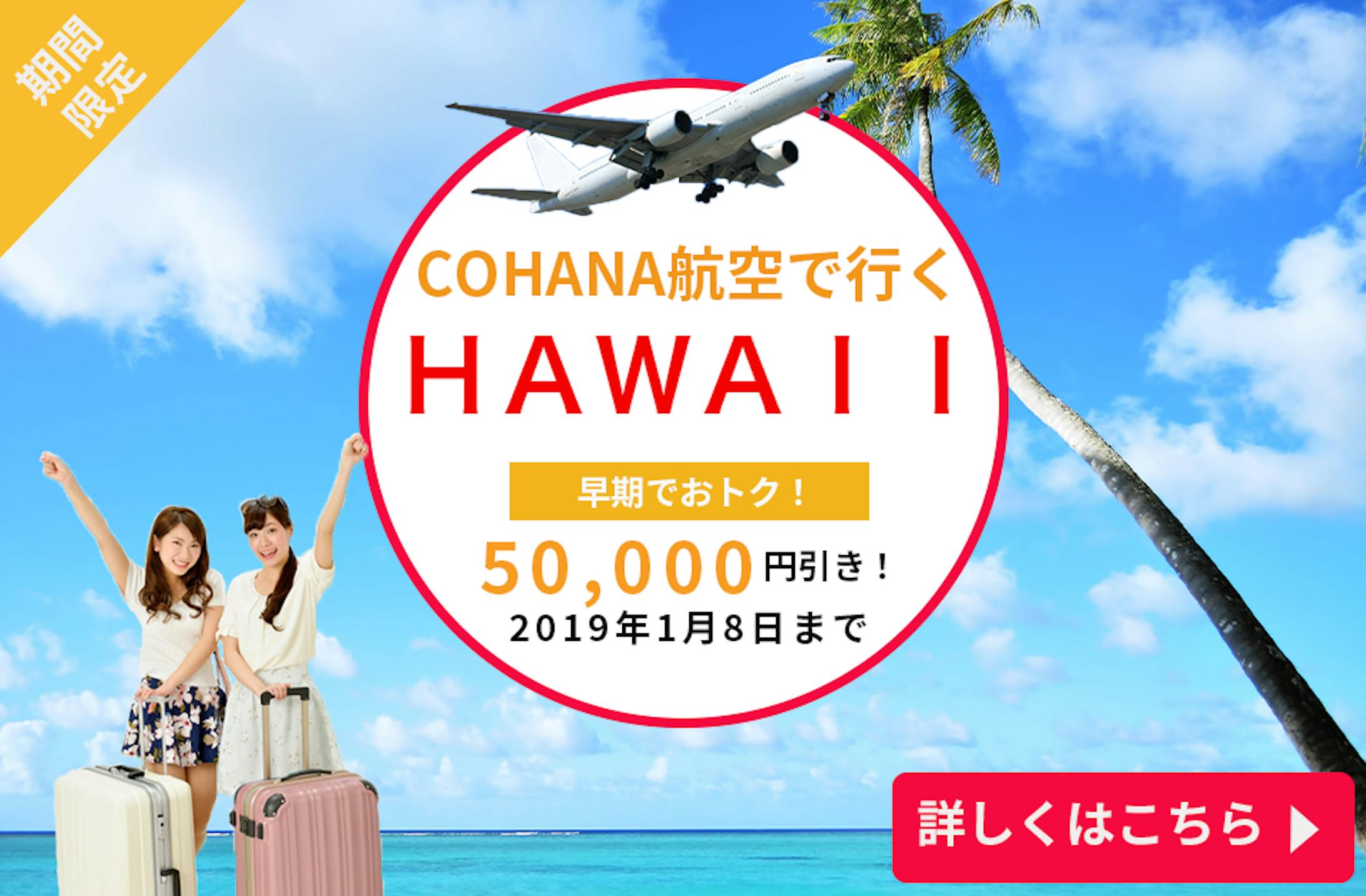 いざ、憧れのハワイへ!!-1