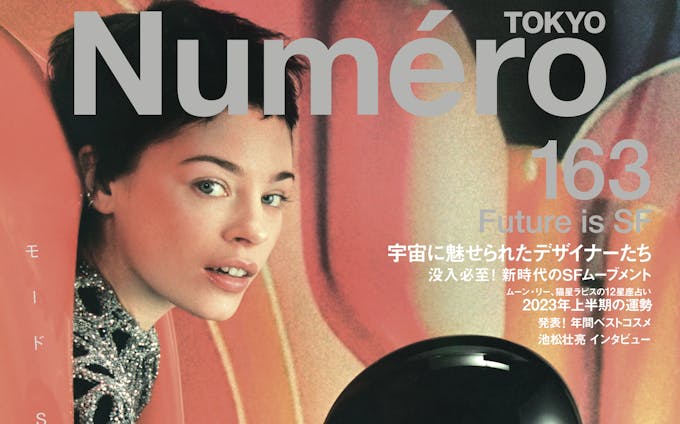Numero Tokyo #164 2023 July/February Sci-FI issue cover story