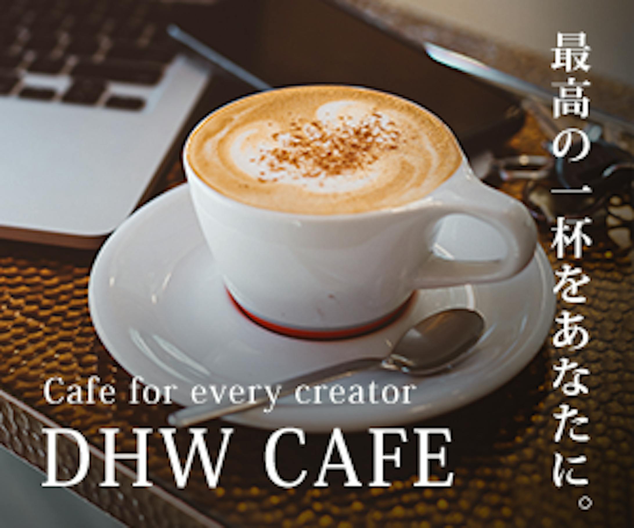 カフェバナー-1