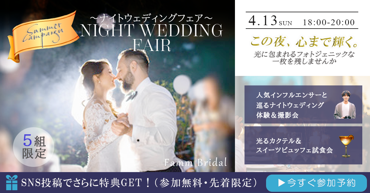 結婚式バナー（夜・夏）【自主製作】-1
