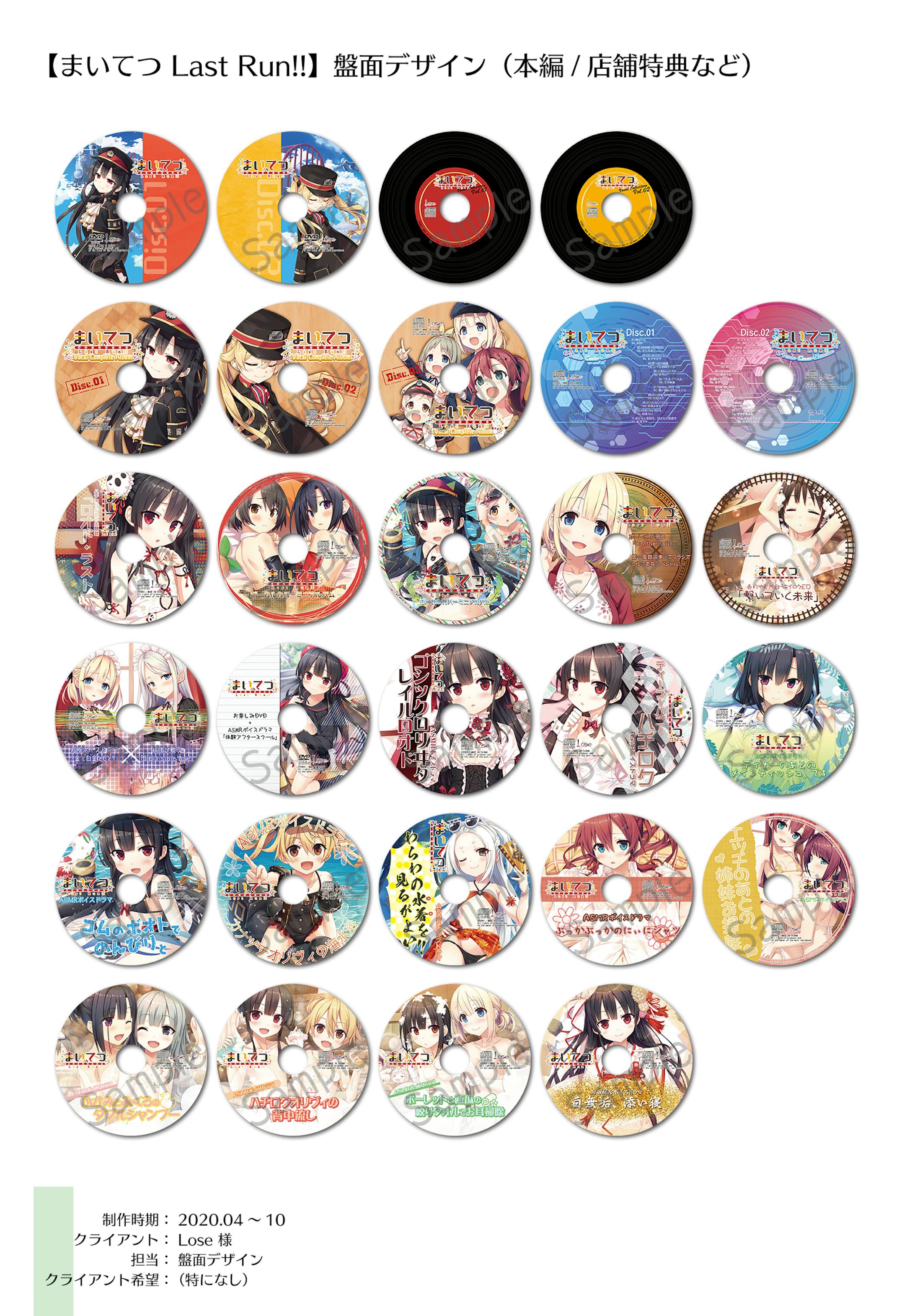 装丁：まいてつ Last Run!! 盤面集-1