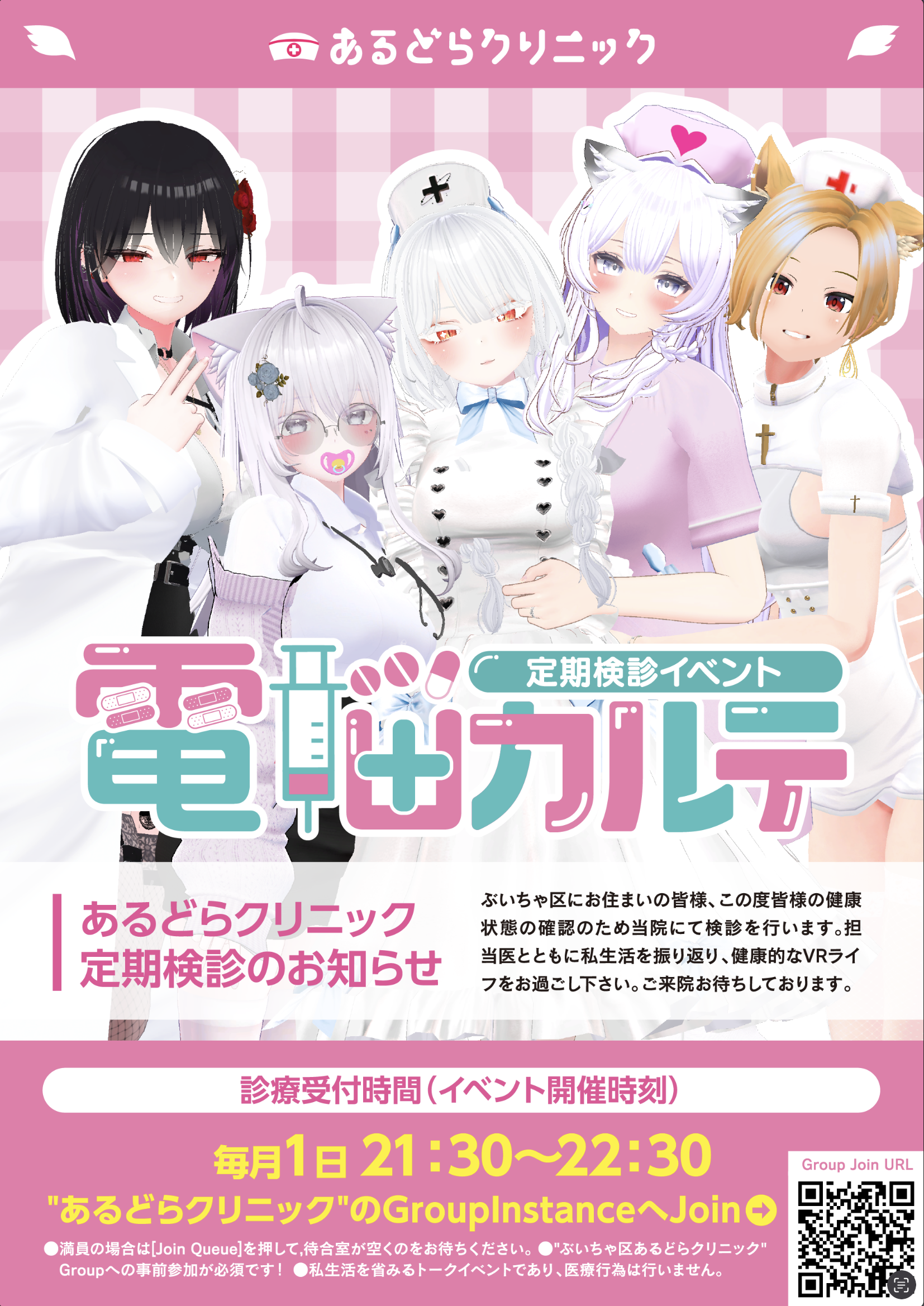 VRChat Group Banner