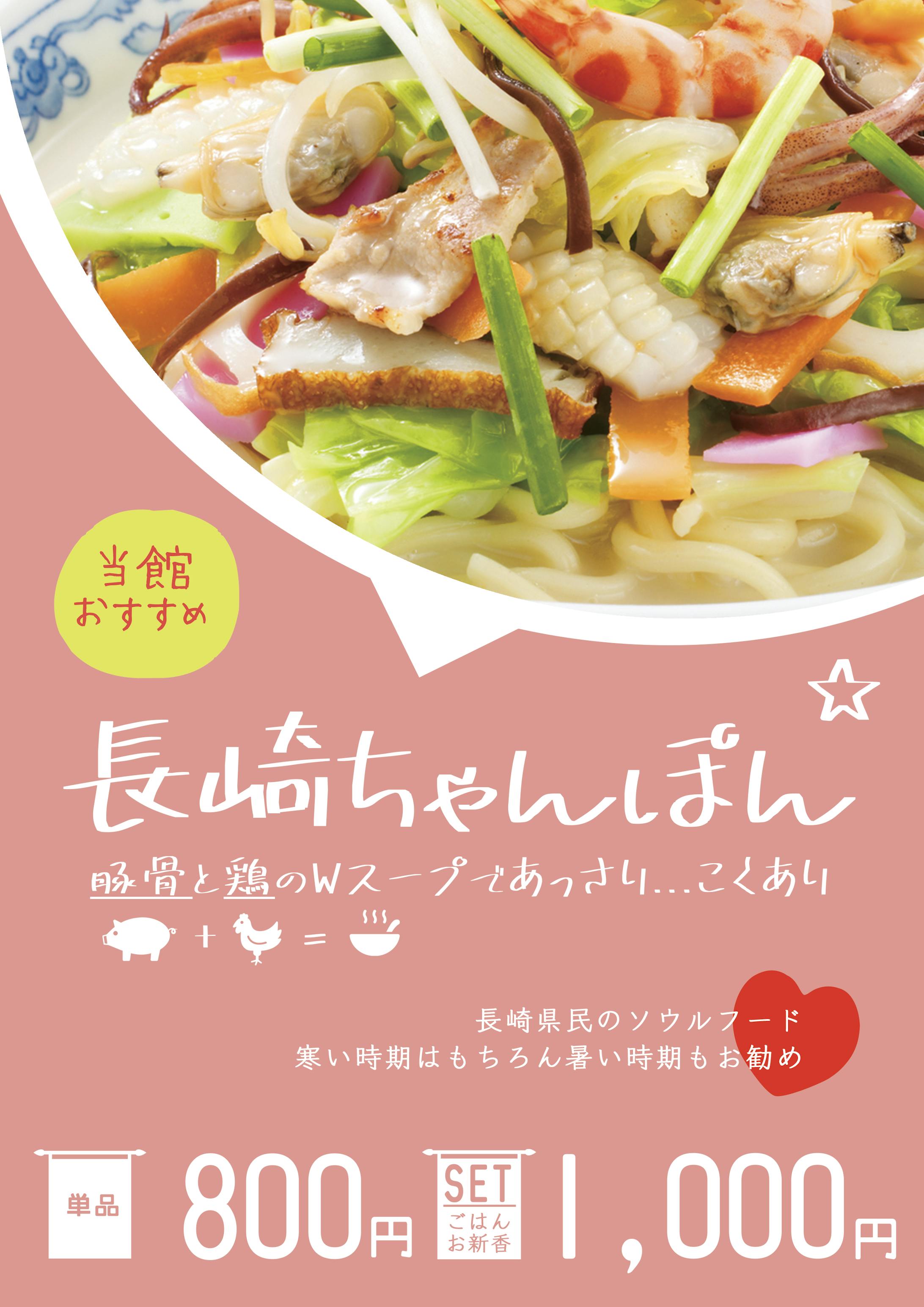 食堂　POP-1
