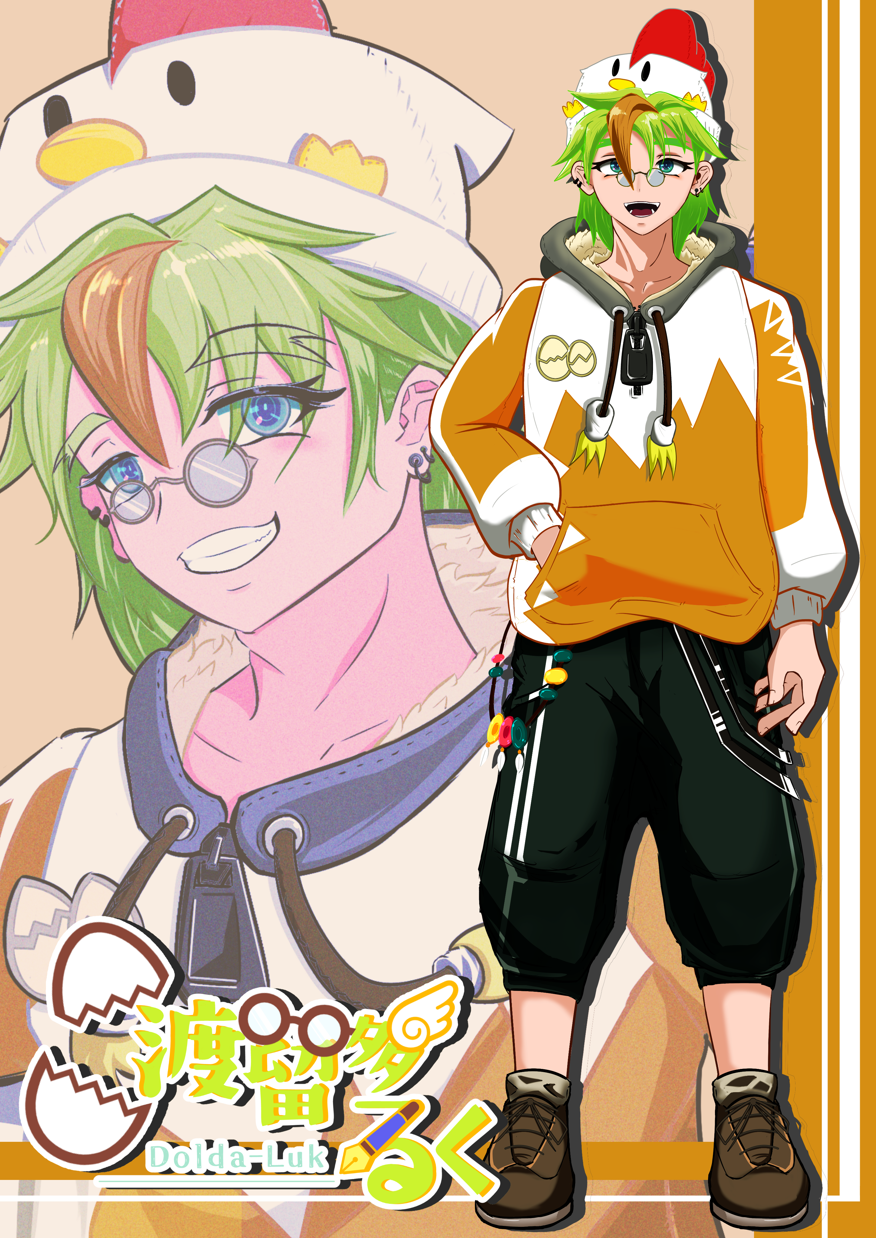 渡留多 るく　立ち絵＆三面図-1