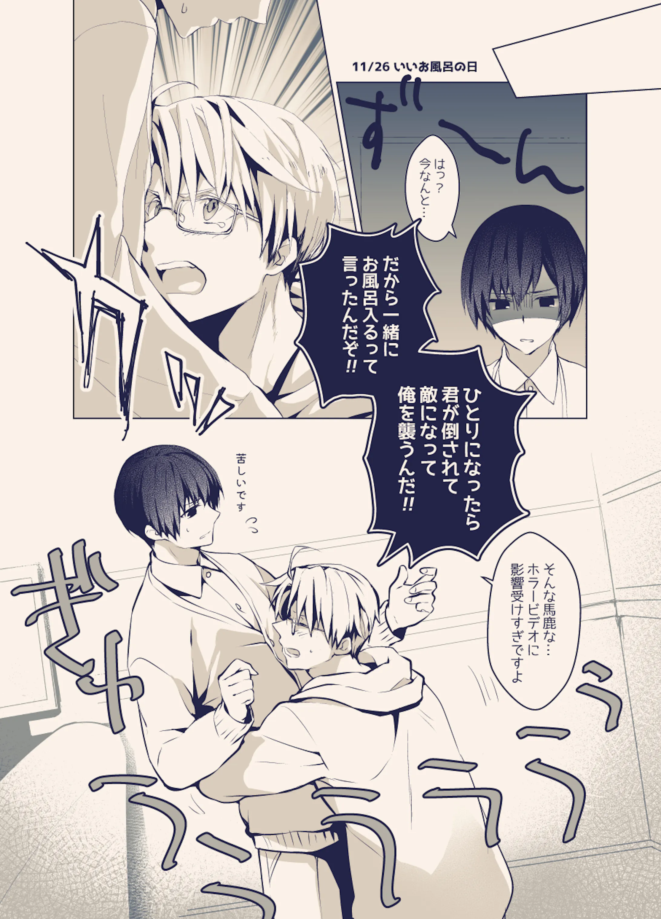 腐向け ヘタリア