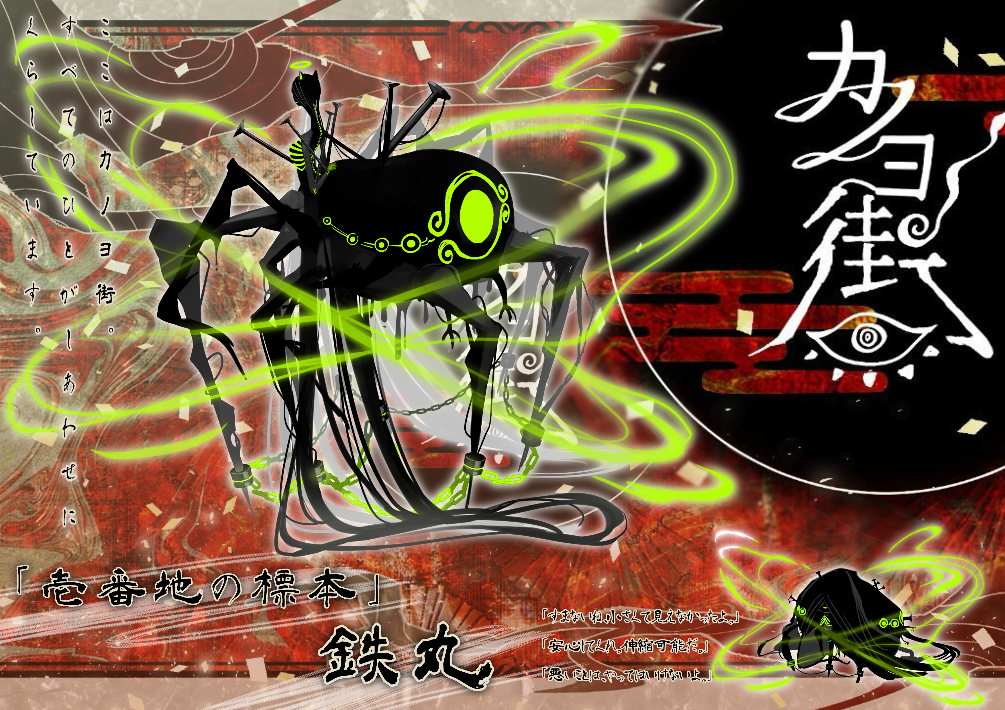 立ち絵*人外-1