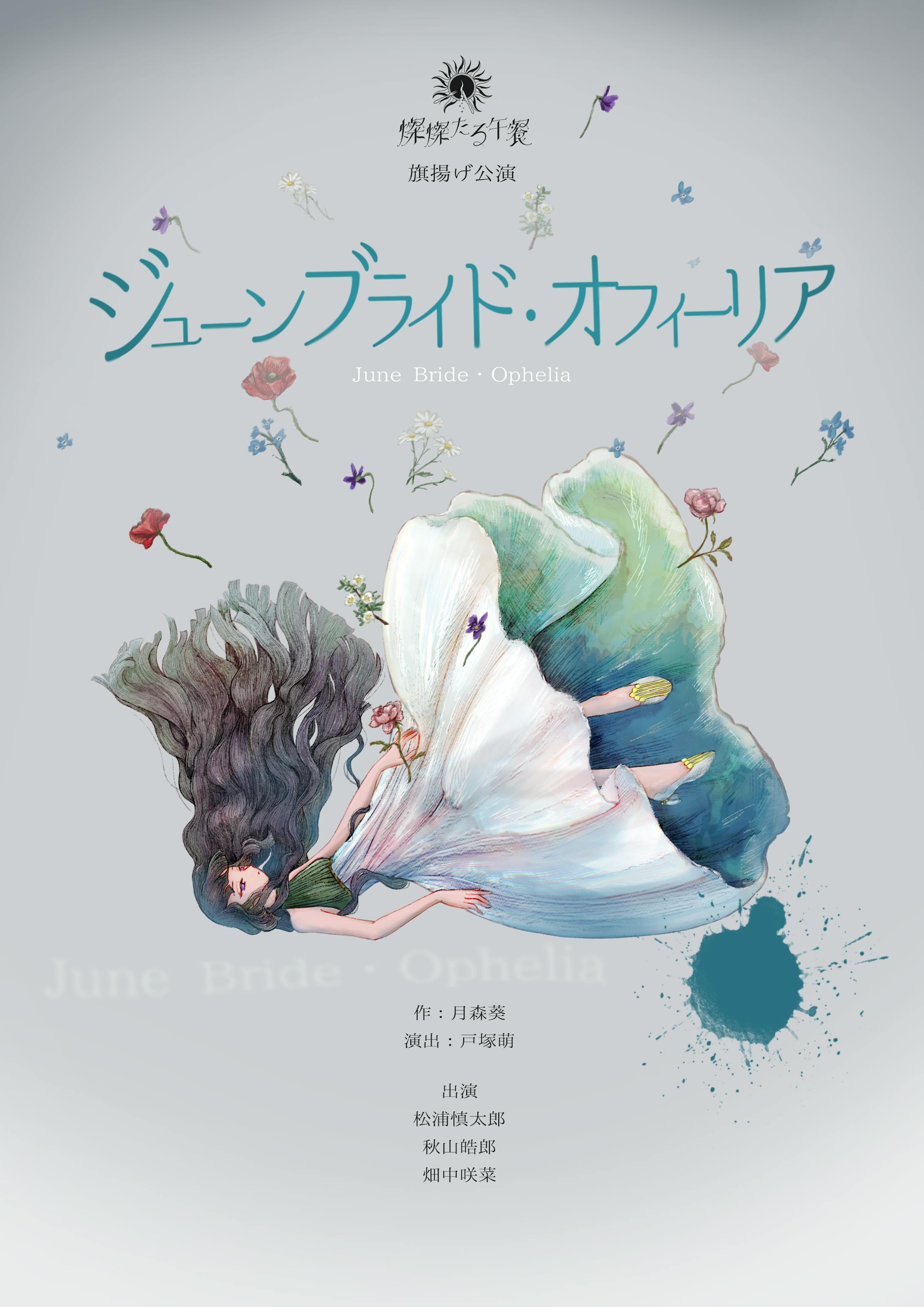 【ご依頼】フライヤー制作-1