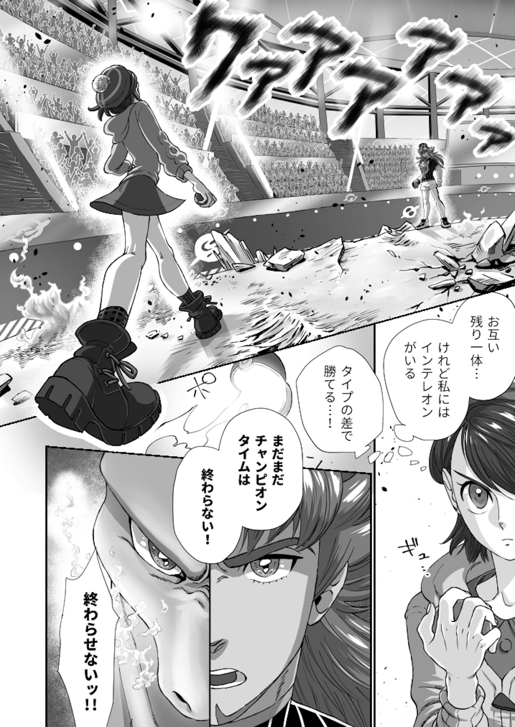 ポケモンソードシールドの漫画 ポケモンソードシールドの漫画