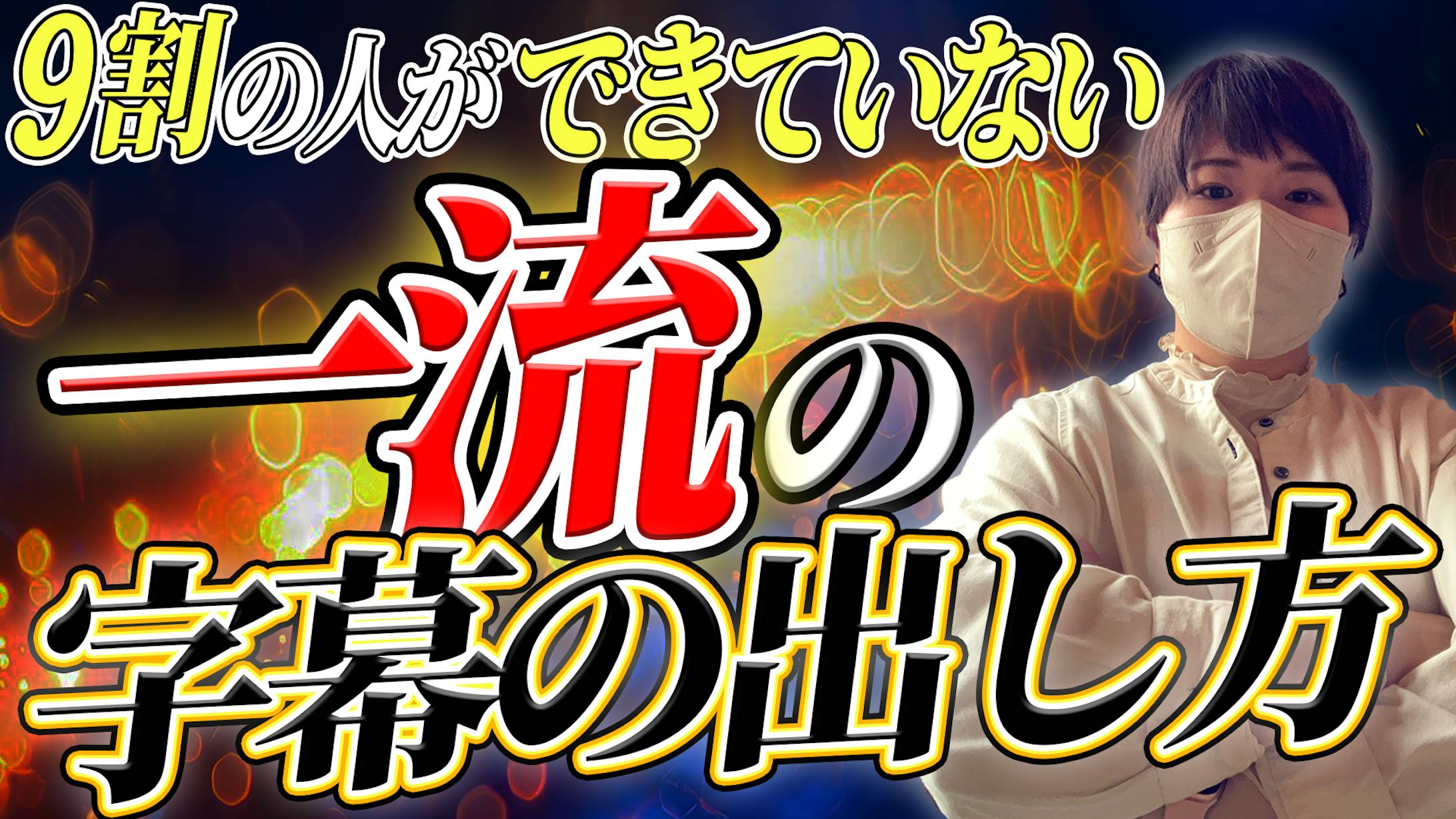 YouTube動画サムネイル-1