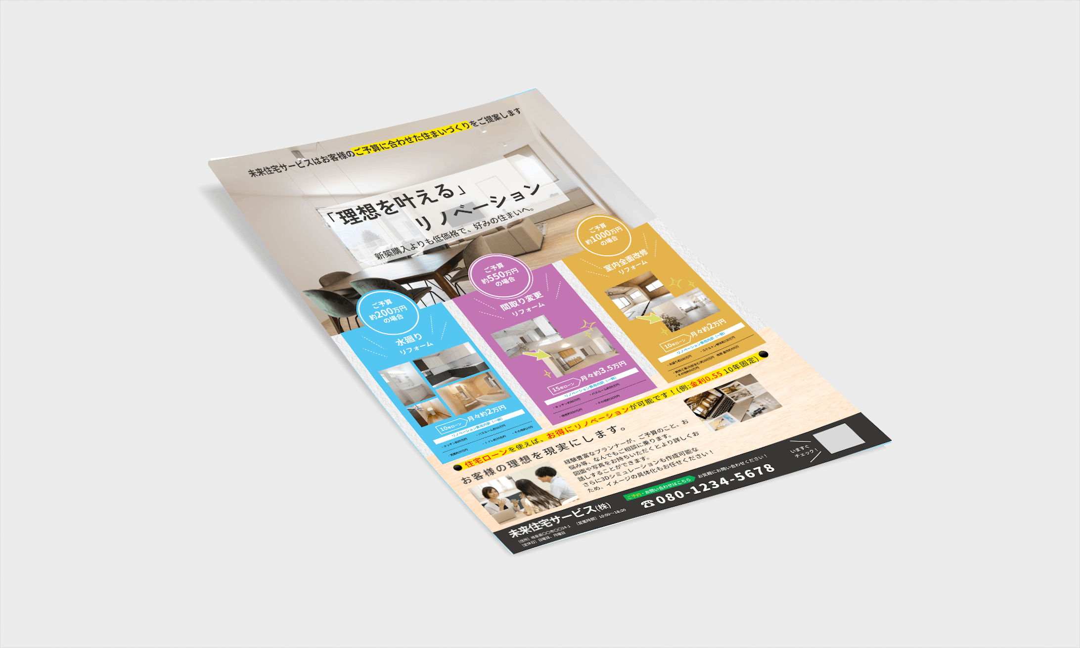 【印刷物】チラシ-1