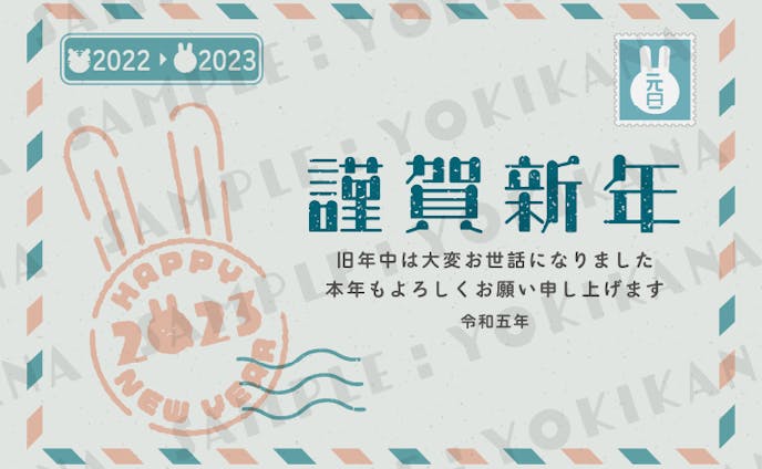 【ストック】レトロ年賀状2023-4【販売中】