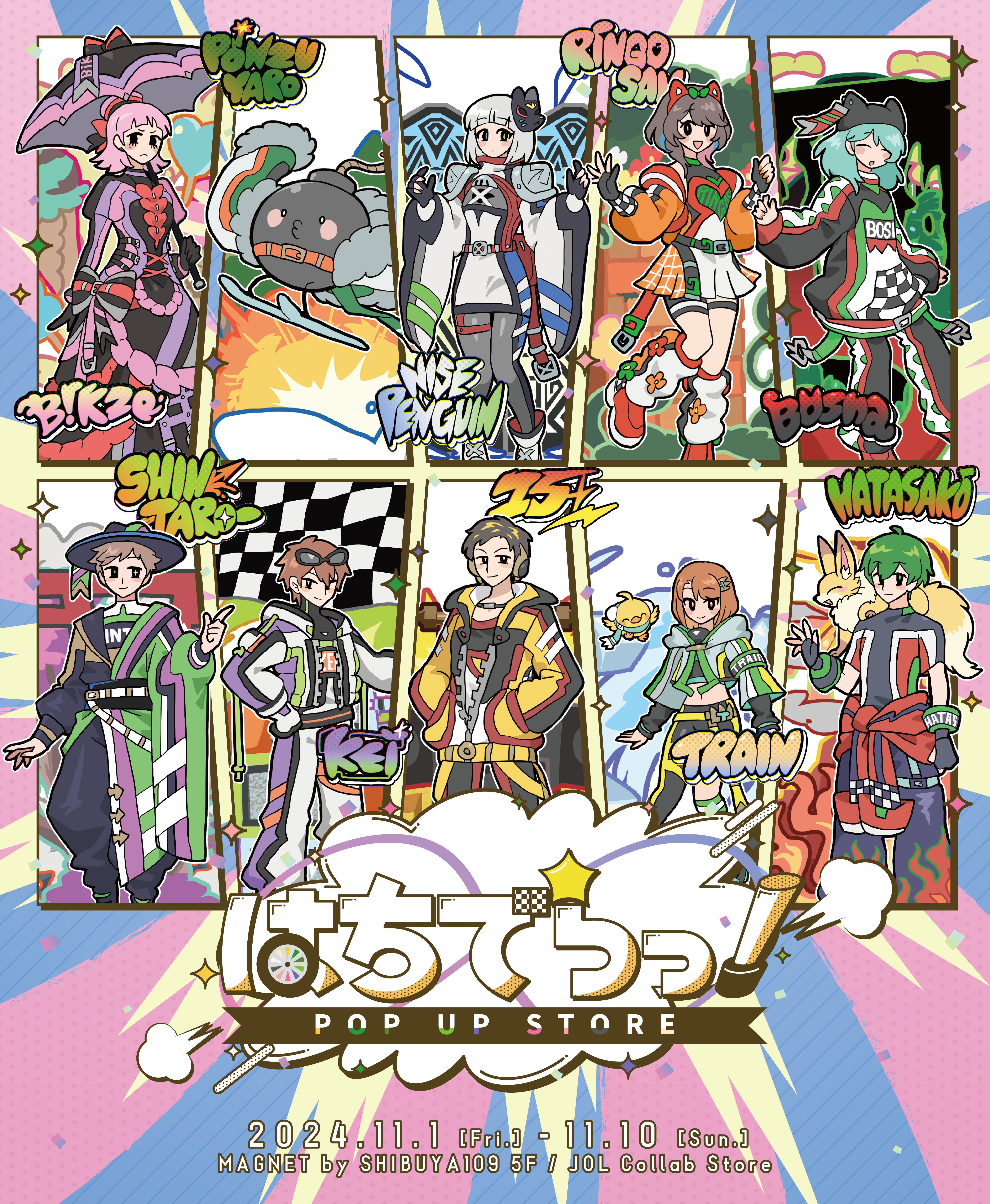 広告・キービジュアルデザイン-『はちでらっ！PUS』-1