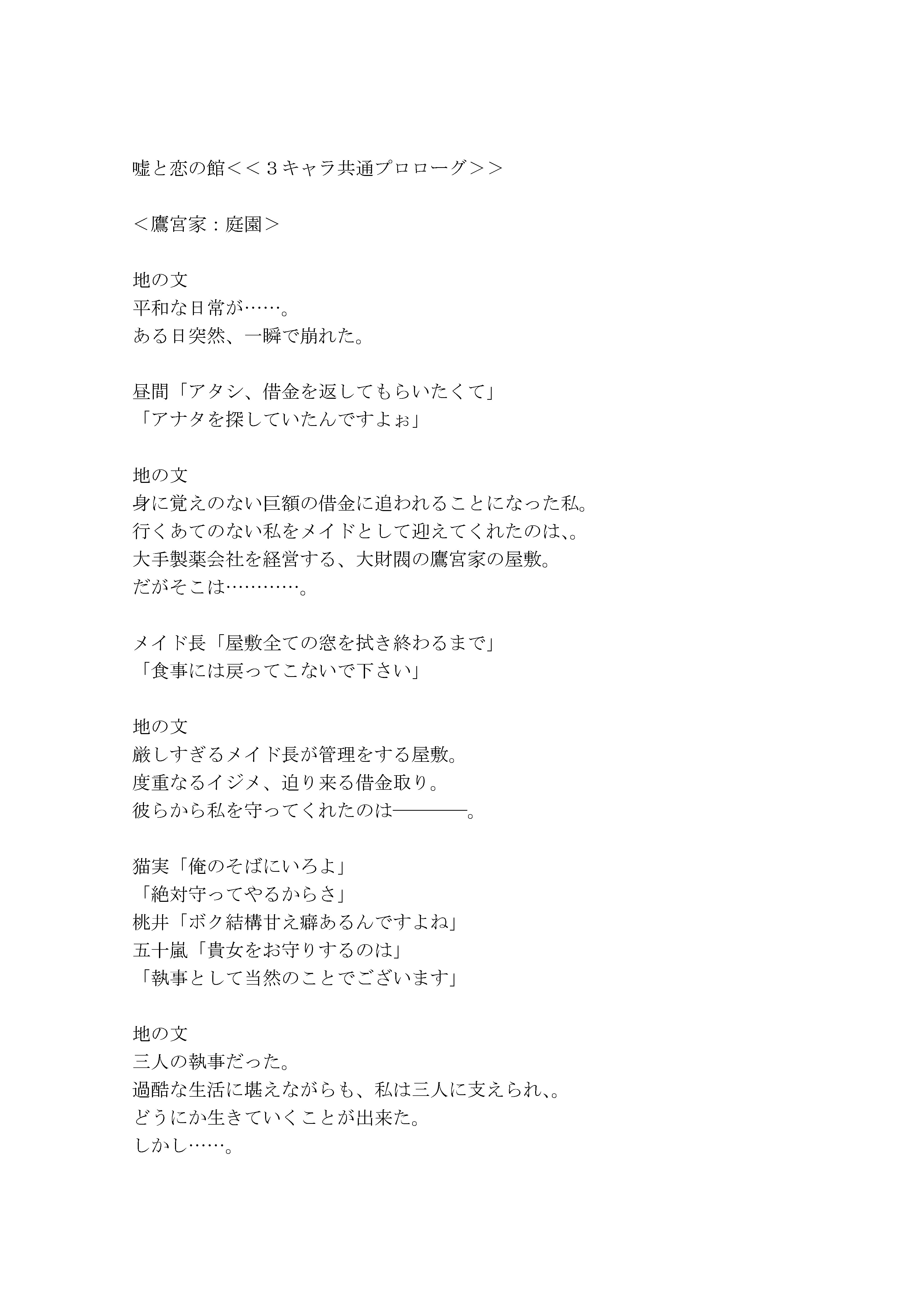 マルチクリエイター 小説のクリエイターが集まるポートフォリオサービス Foriio