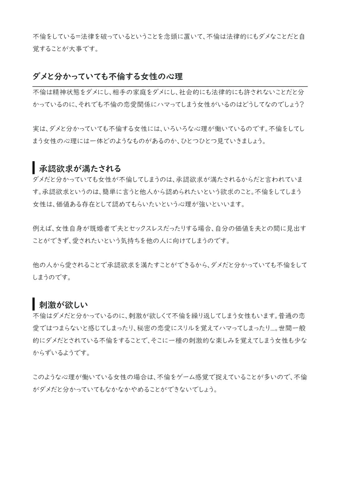 不倫はどうしてダメなの 不倫がいけない理由と女性の辛い経験談