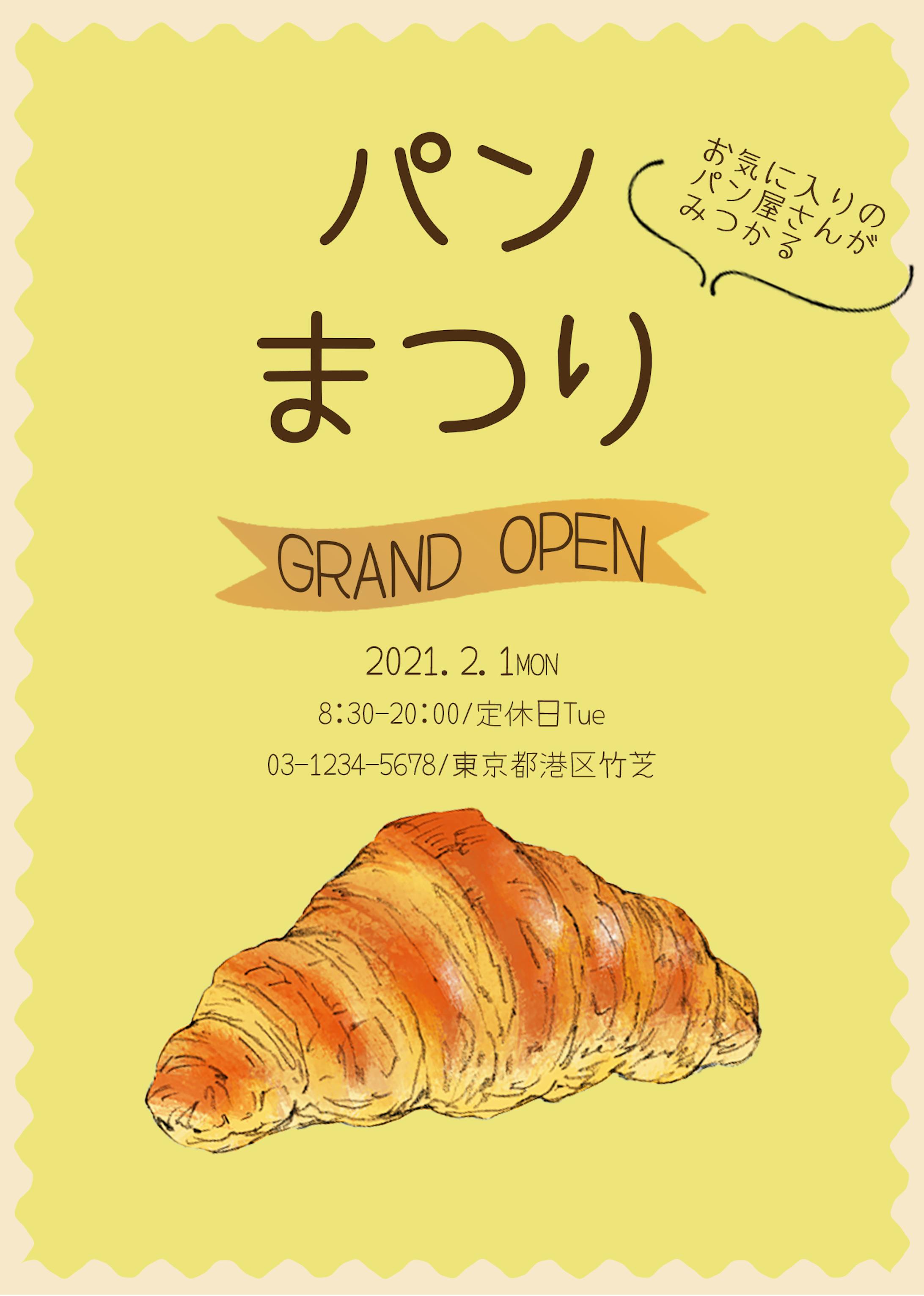 パンまつりバナー-1