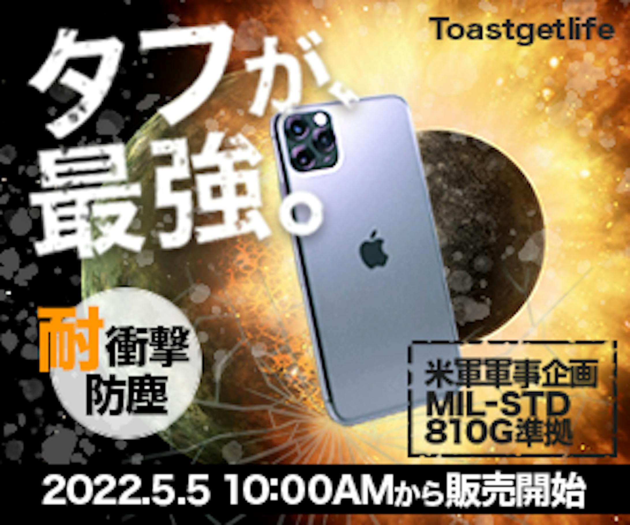 耐衝撃スマートフォンバナー（課題）-1