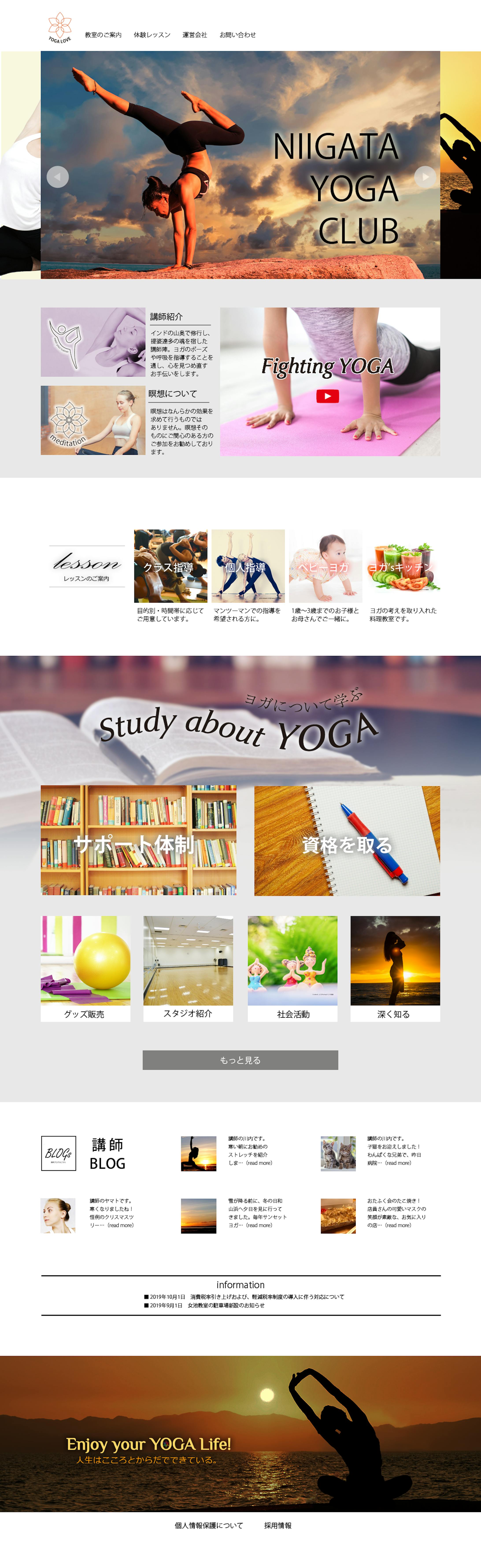 サイトデザイン_ヨガスクール-1