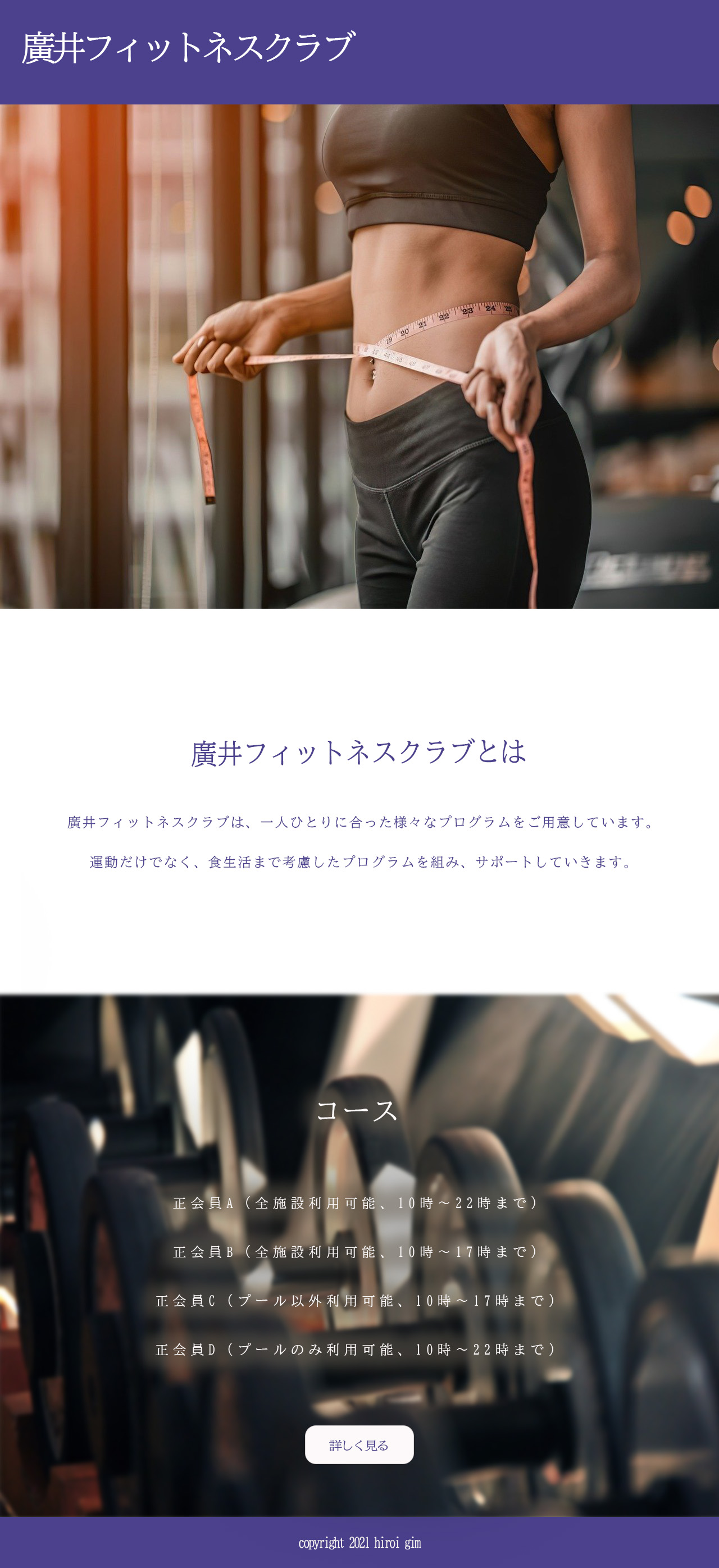 フィットネスクラブ-1