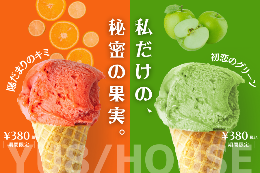 新商品紹介｜バナー｜-1